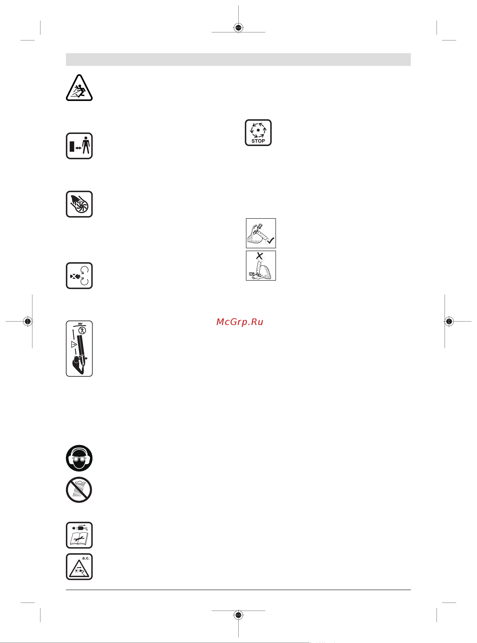 Bosch Universal GardenTidy (06008B1000) [30/303] Manejo