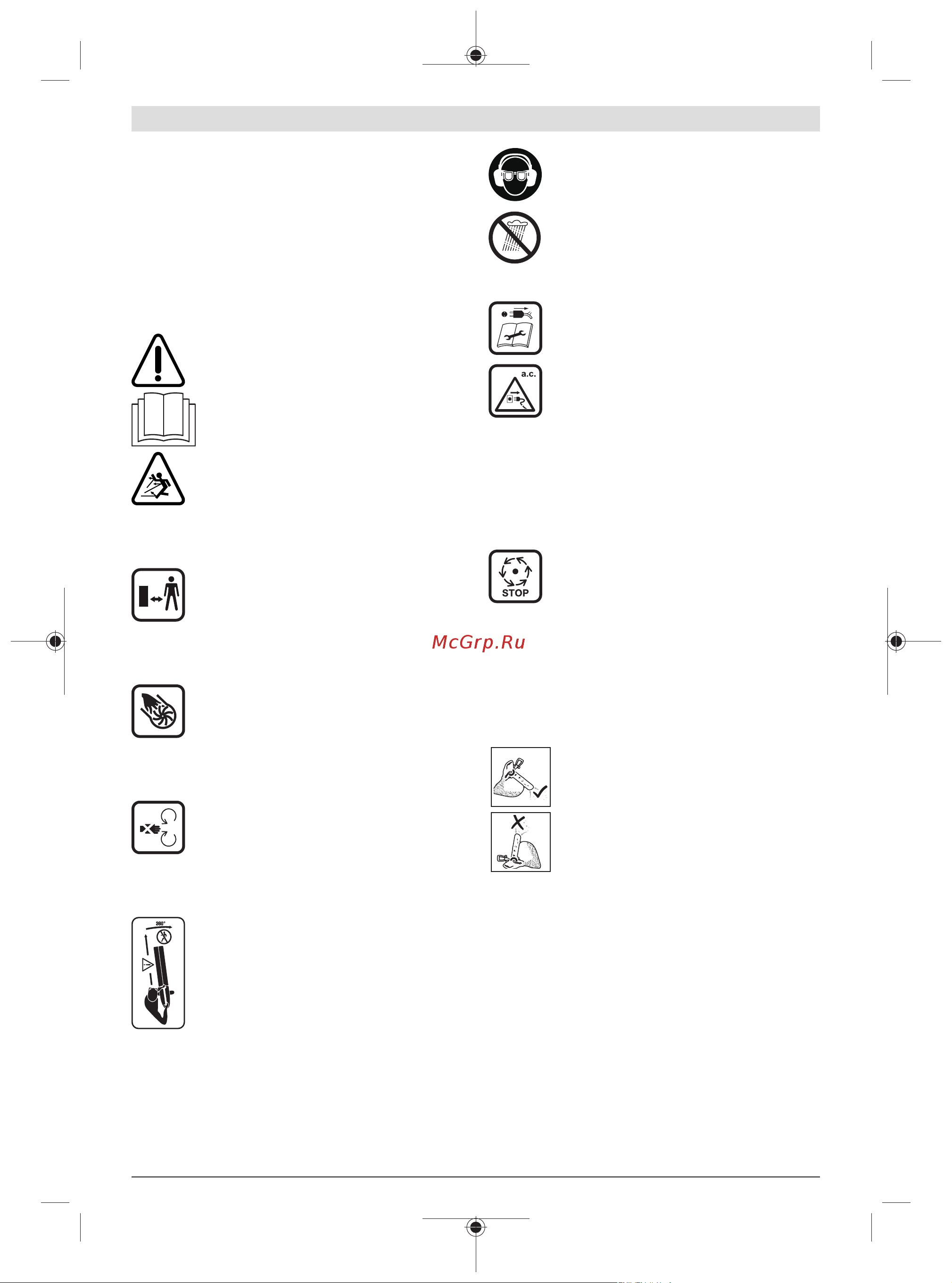 Bosch Universal GardenTidy (06008B1000) [48/303] Spiegazione dei simboli presenti sul prodotto