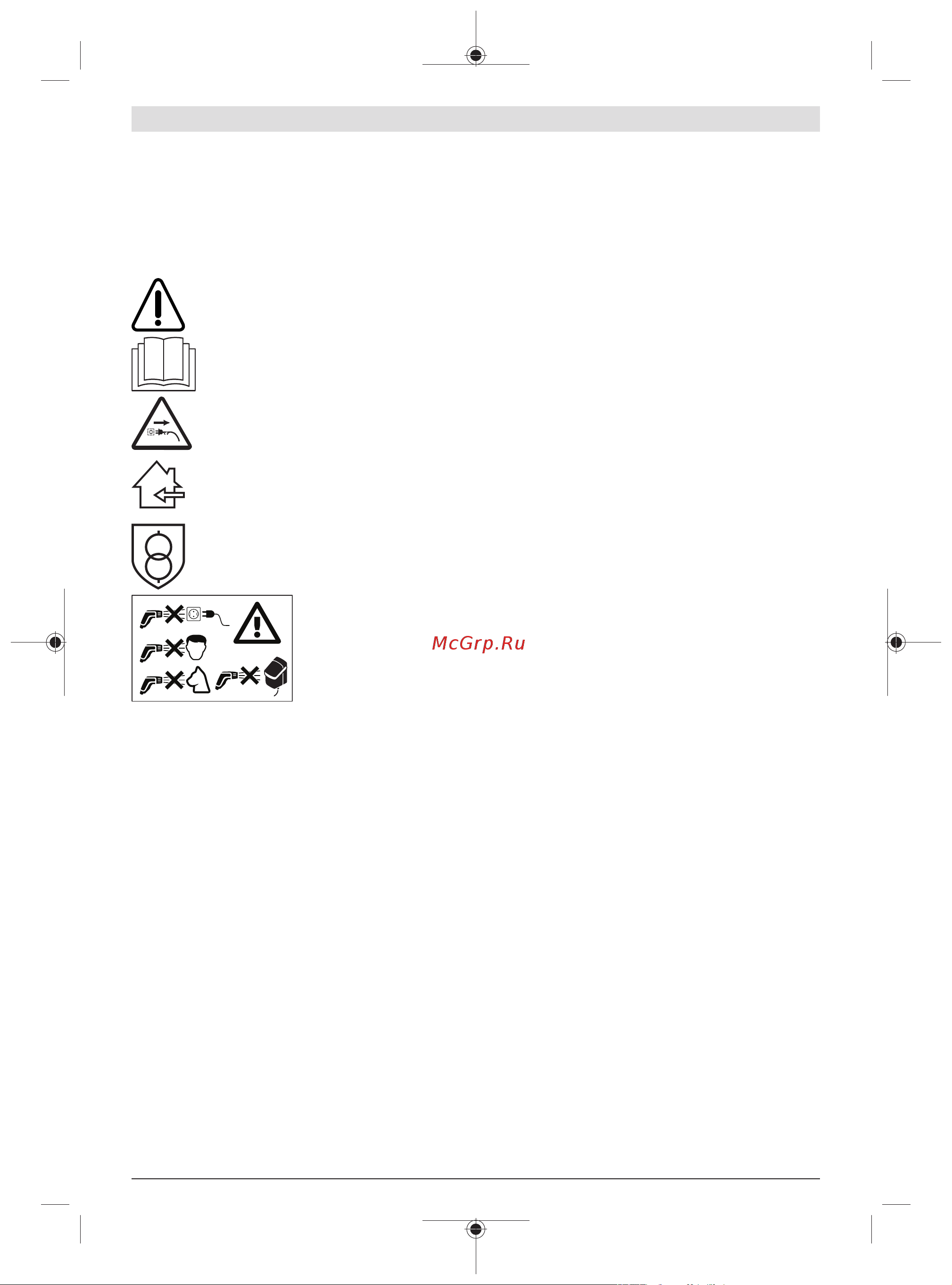 Bosch Garden Pump (06008C4200) [13/313] Explanation of symbols on the machine