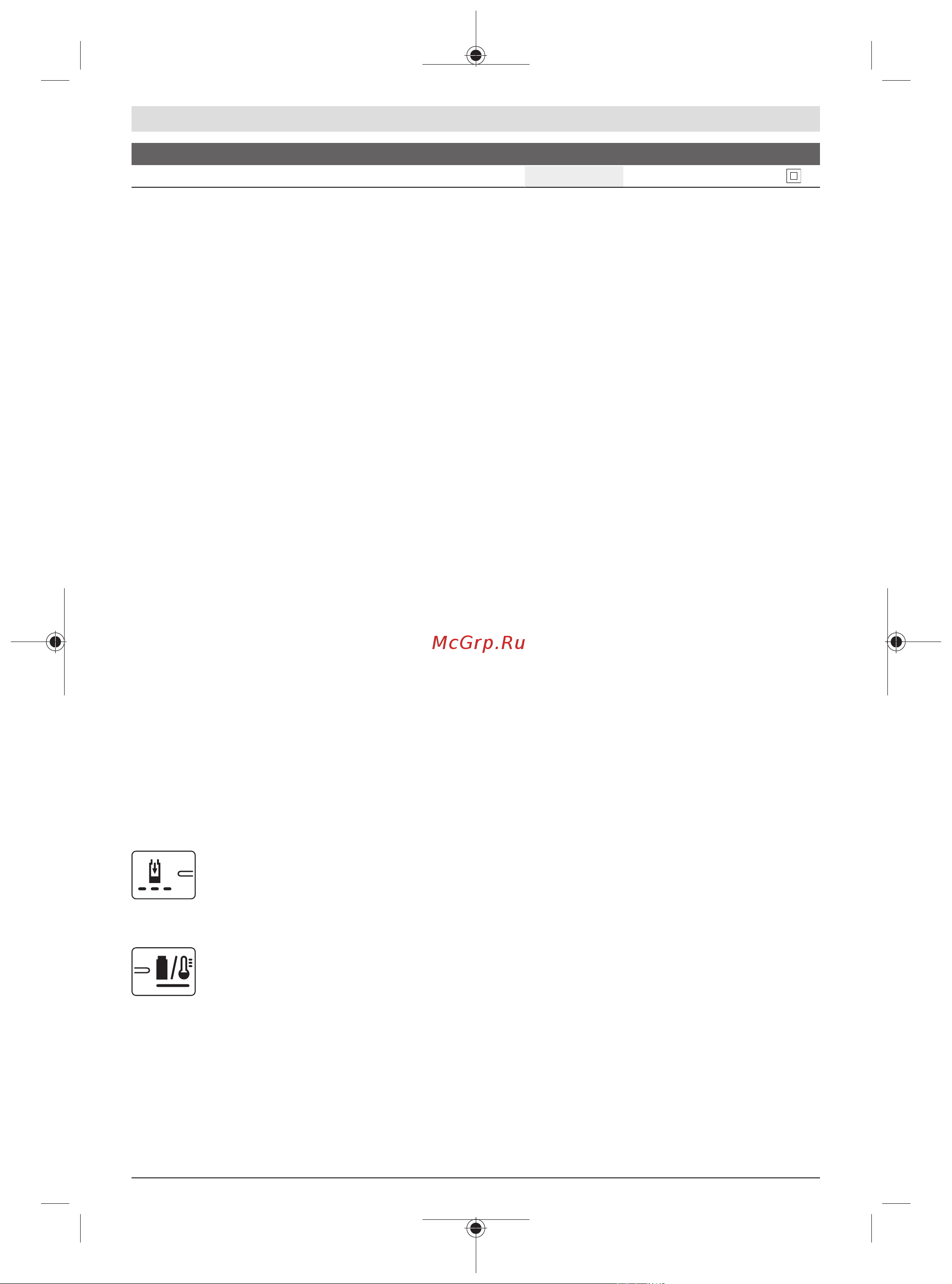 Bosch Garden Pump (06008C4200) [18/313] Solid light on battery charge indicator