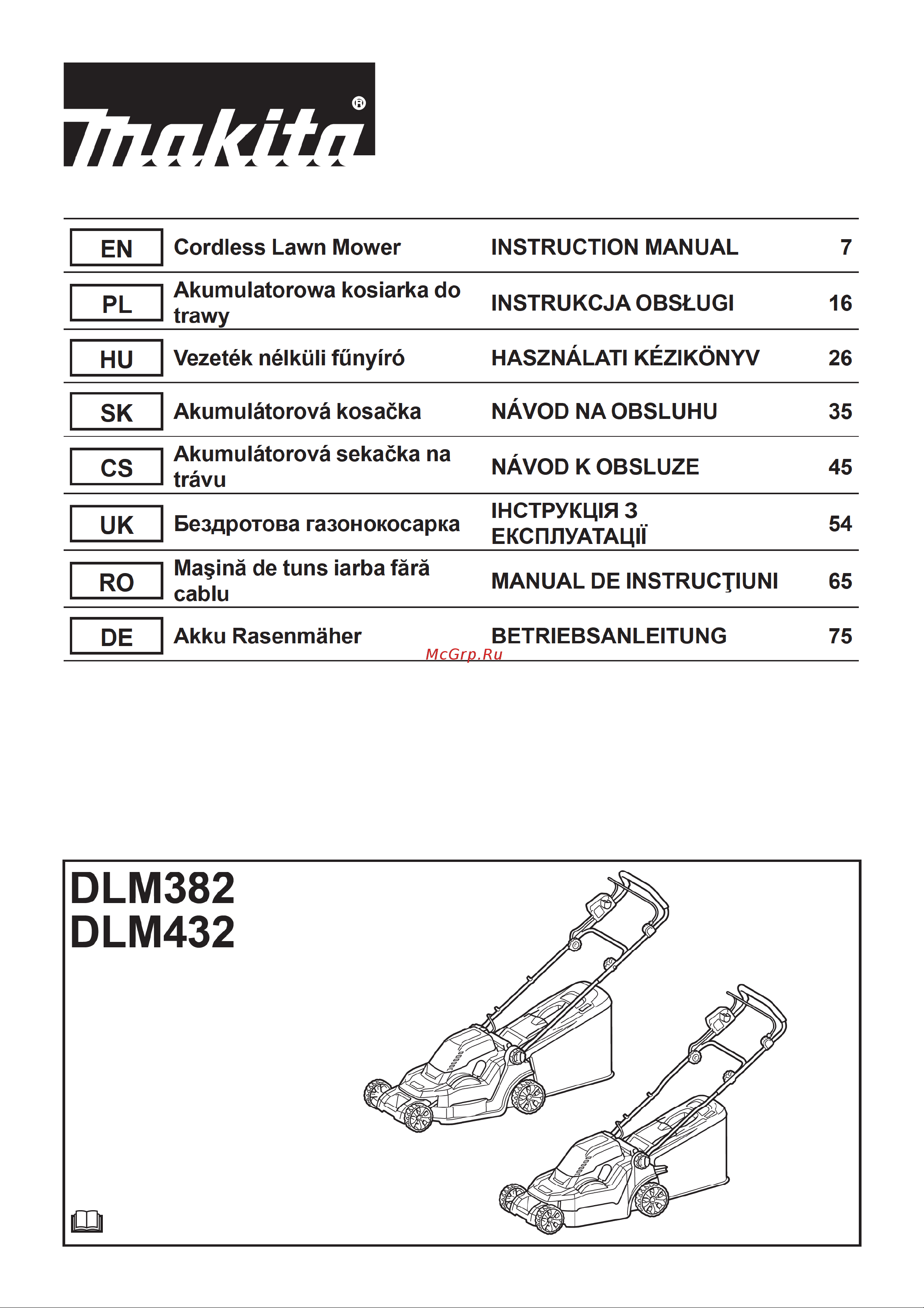 Makita DLM382CM2 Инструкция по эксплуатации онлайн