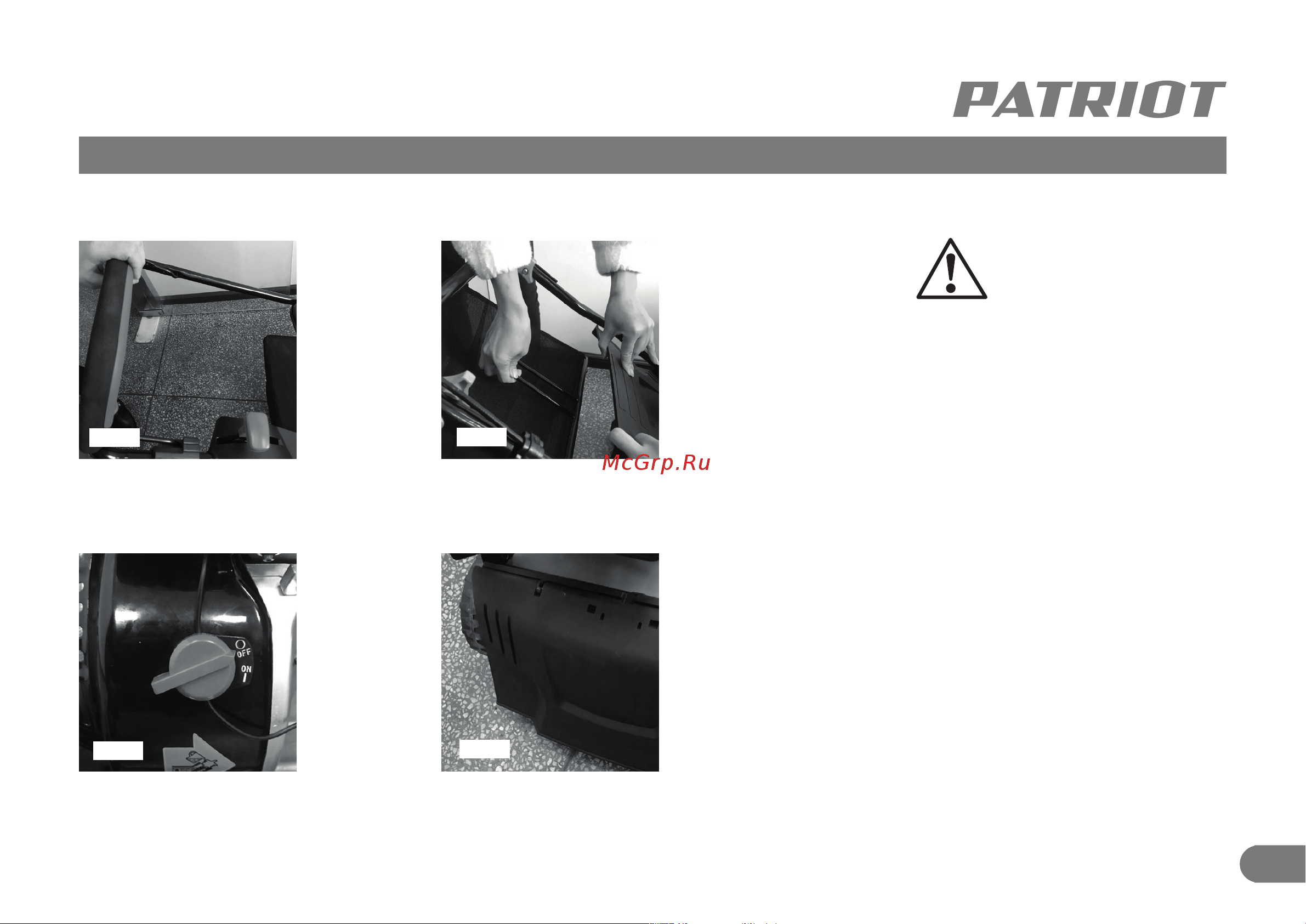 Patriot SCG 212 512105212 [13/22] Эксплуатация изделия