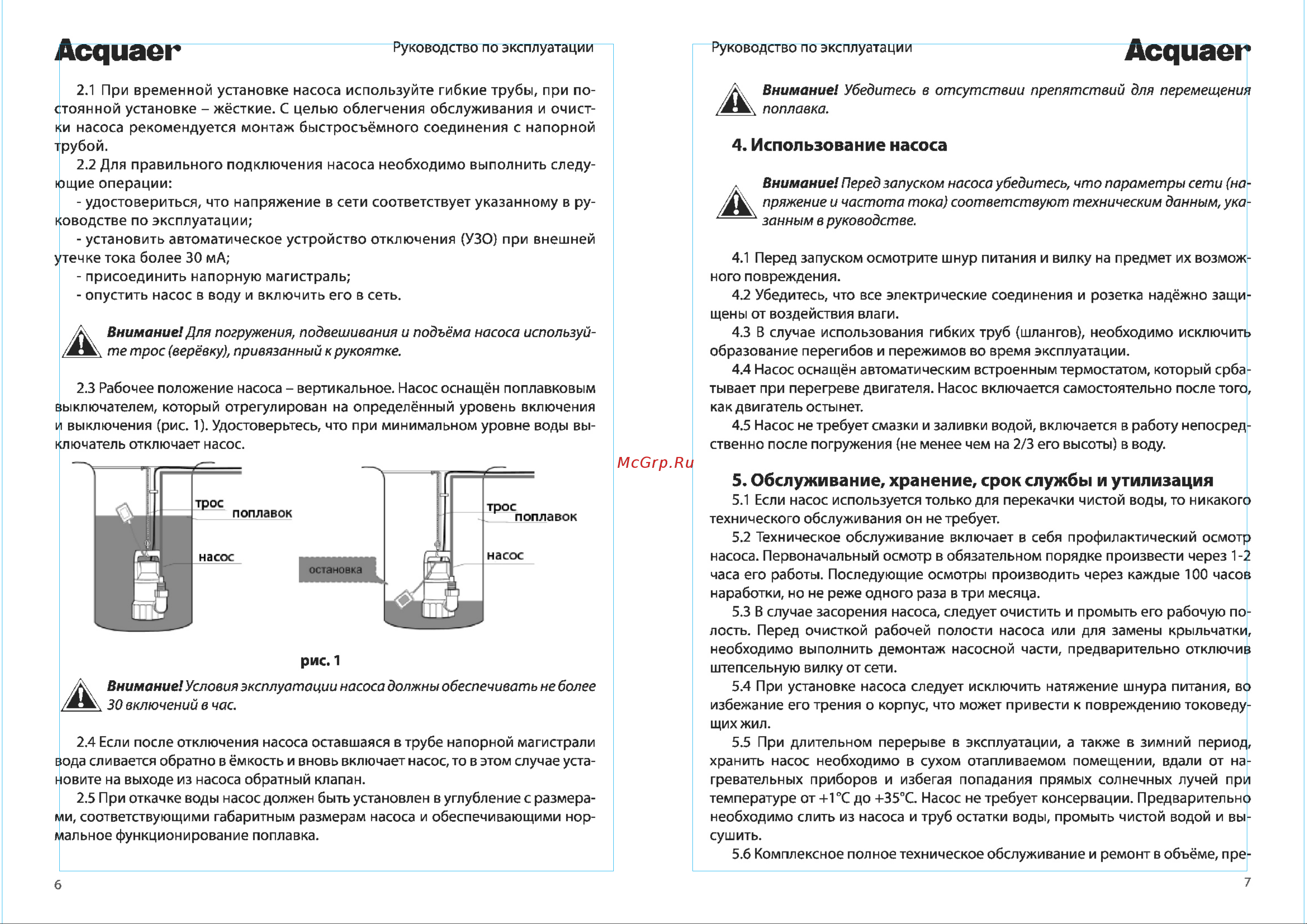 Acquaer RSP18-12/1.3ID (7.5.8) Инструкция по эксплуатации онлайн [6/6] 669801