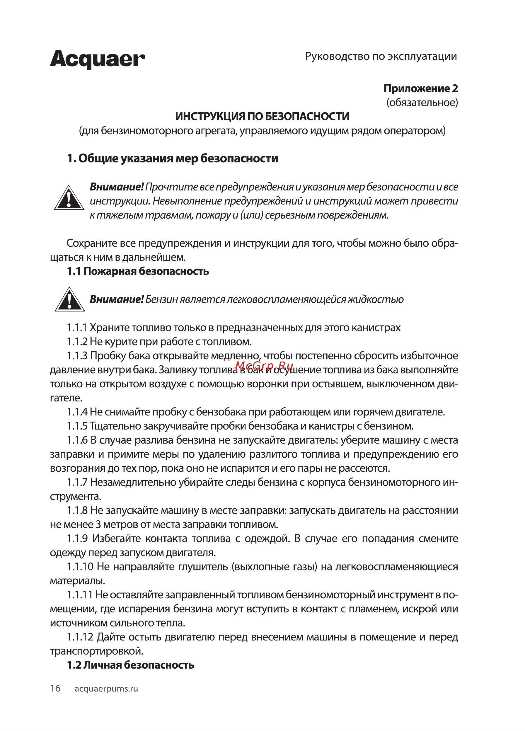 Acquaer RPL40-L (7.5.34) [16/20] Асдиаег