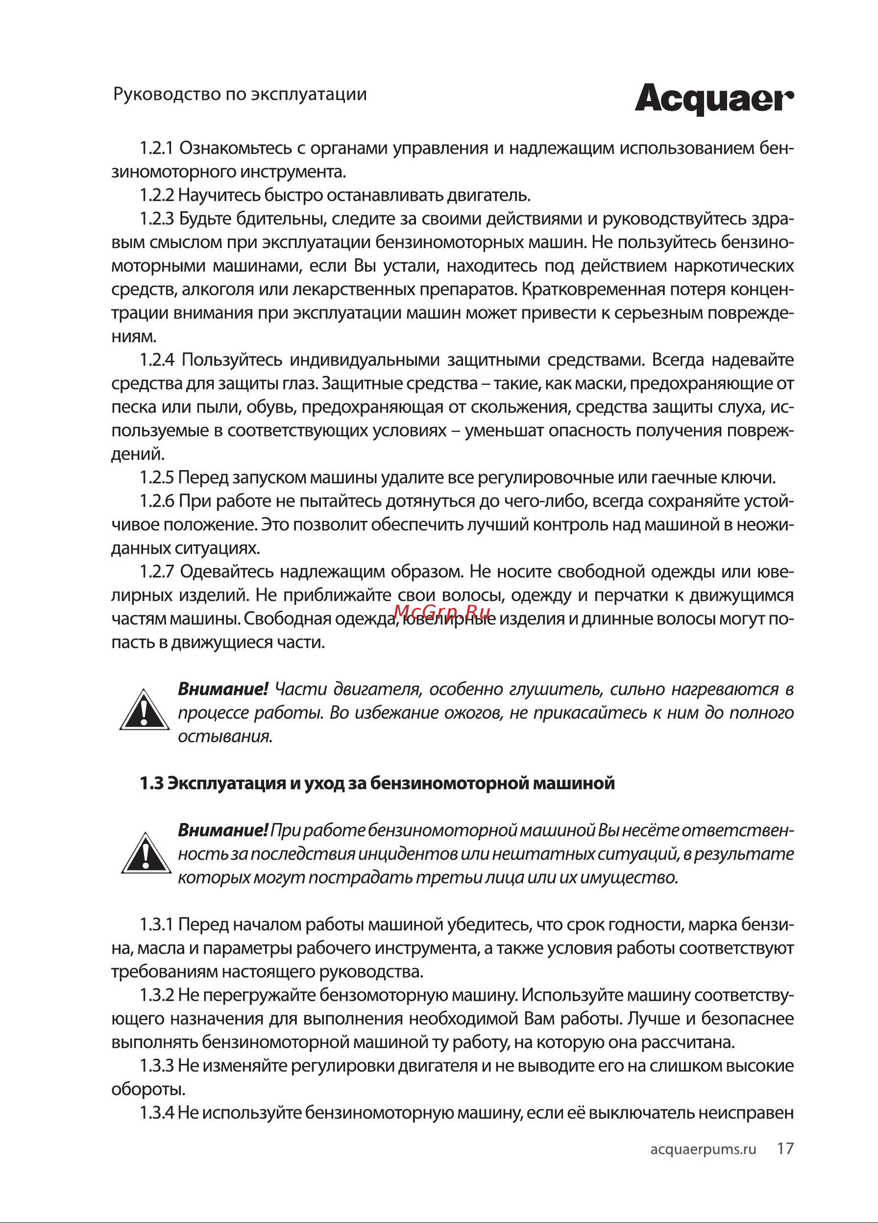 Acquaer RPL40-L (7.5.34) [17/20] Асдиаег