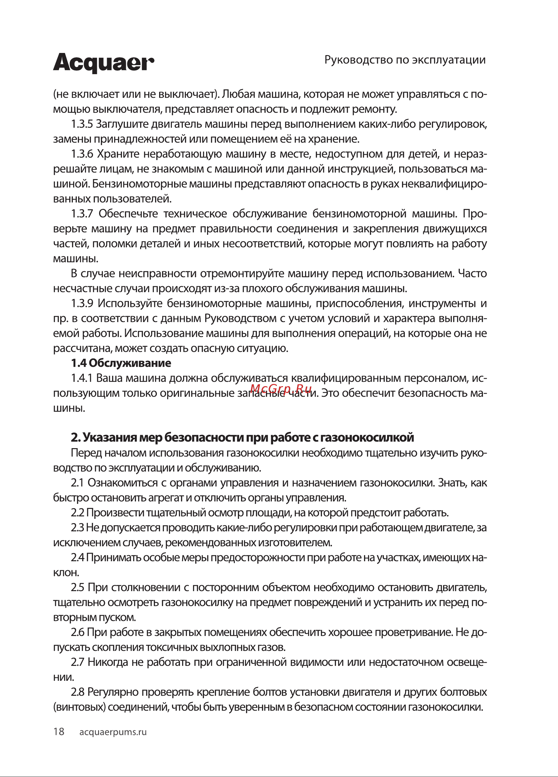 Acquaer RPL40-L (7.5.34) [18/20] Асдиаег