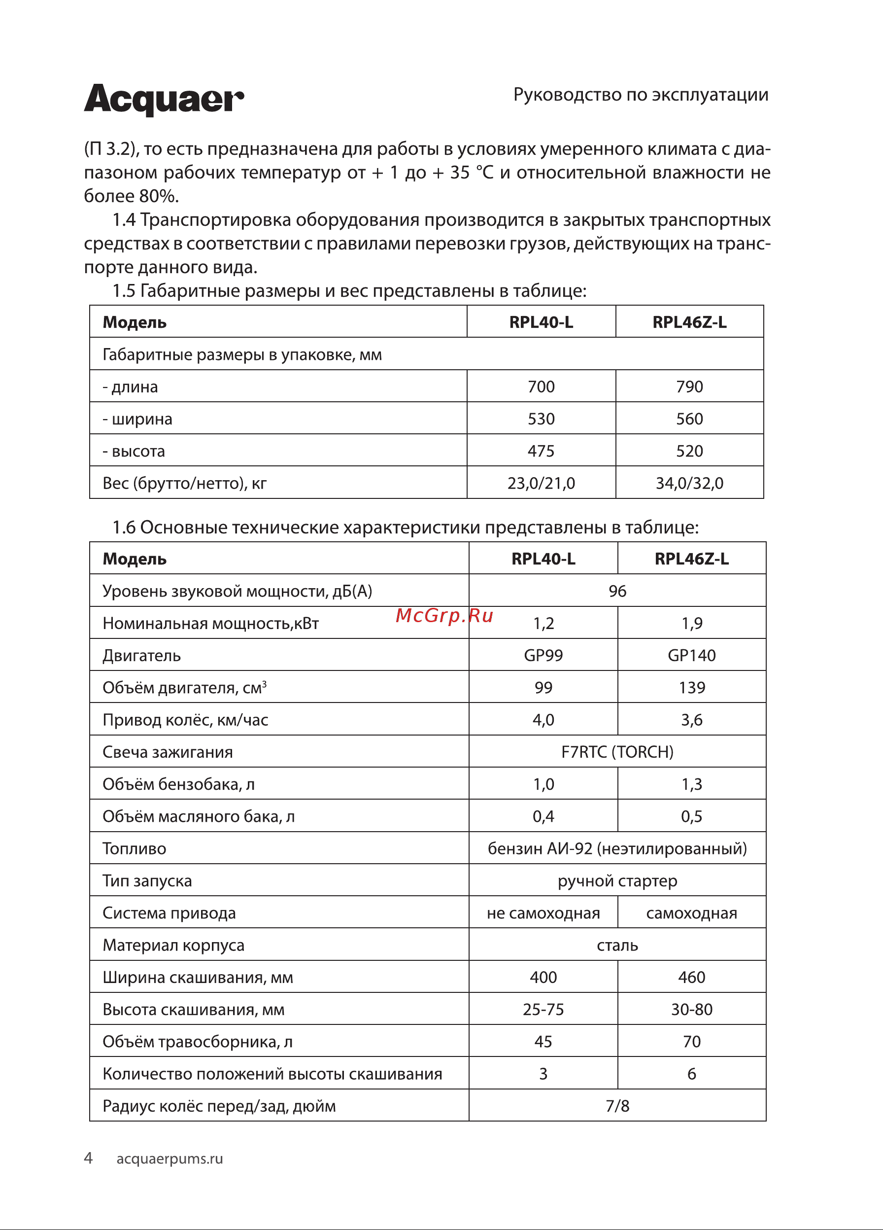 Acquaer RPL40-L (7.5.34) [4/20] Acquaer