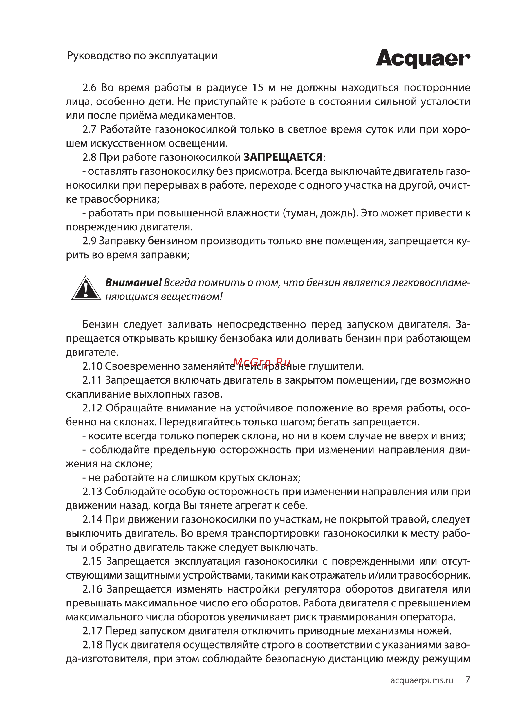 Acquaer RPL40-L (7.5.34) [7/20] Асдиаег