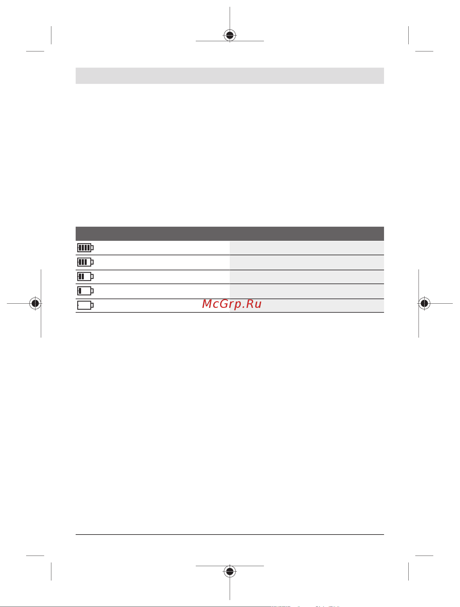 Bosch UniversalHumid (0603688000) [11/380] Batterieanzeige im display