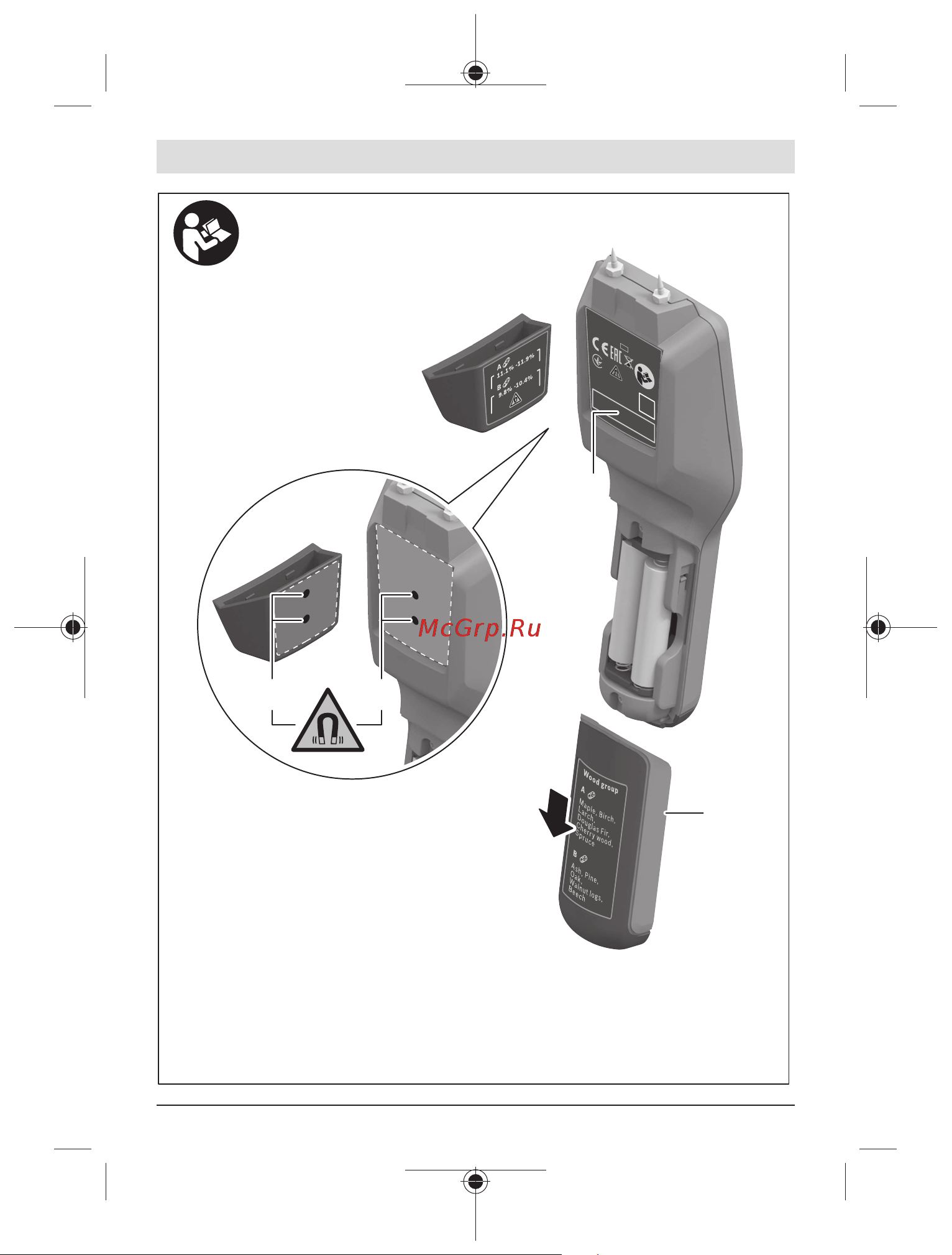 Bosch UniversalHumid (0603688000) [4/380] Universal humid
