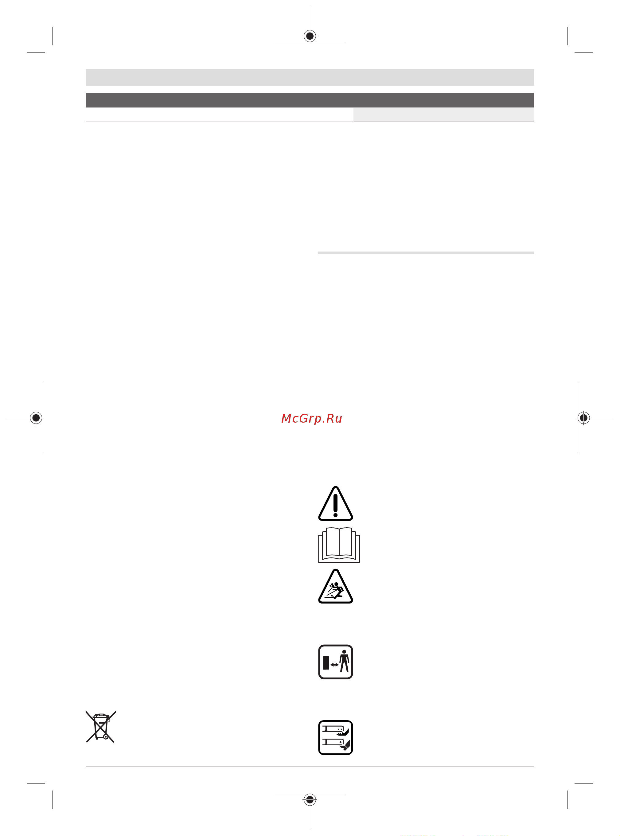 Bosch AdvancedRotak690 06008B9208 [174/282] Тұтынушыға қызмет көрсету және пайдалану кеңестері