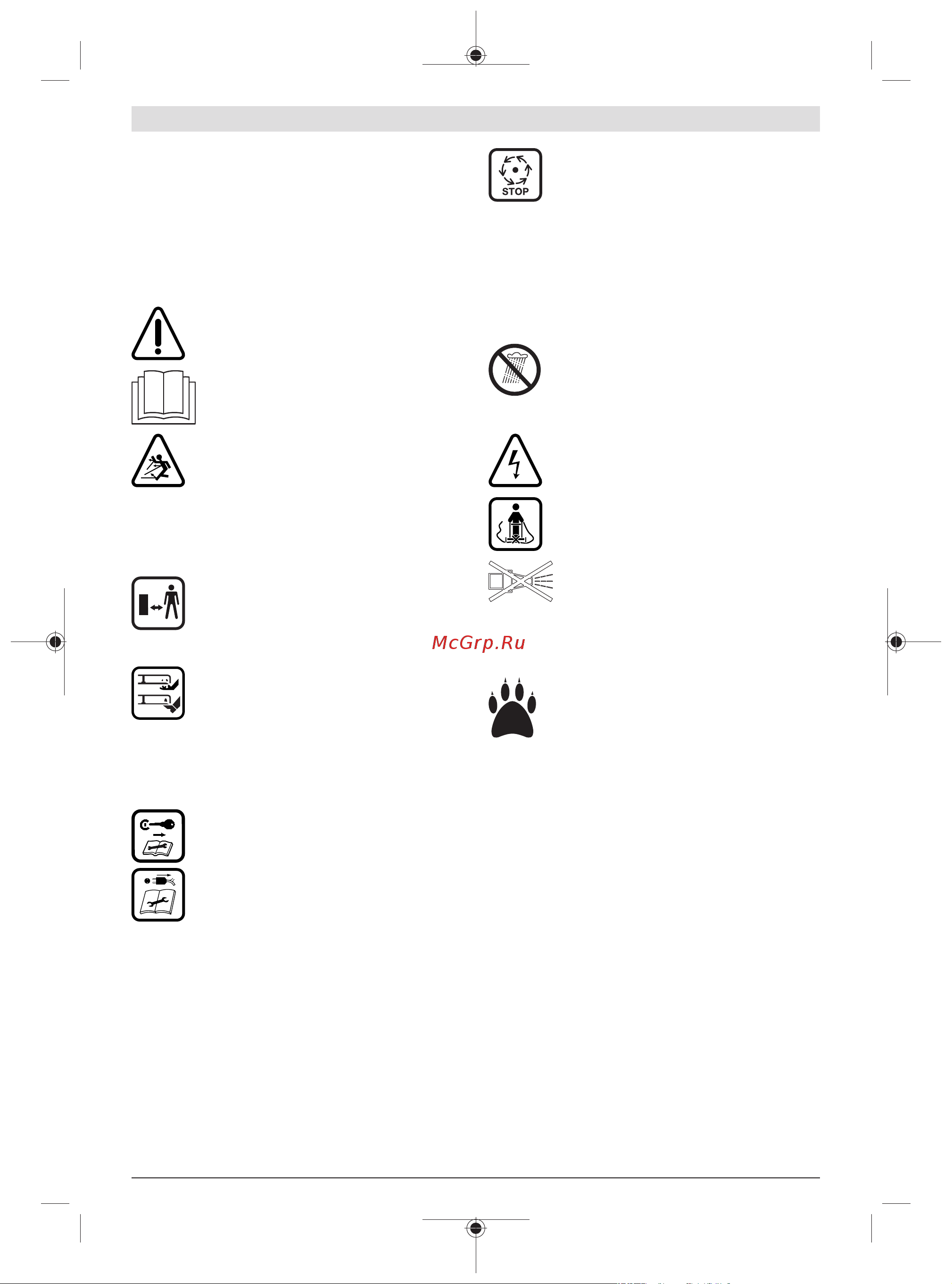Bosch advancedrotak 790 06008B9304 [19/282] Explication des symboles se trouvant sur l outil de jardin