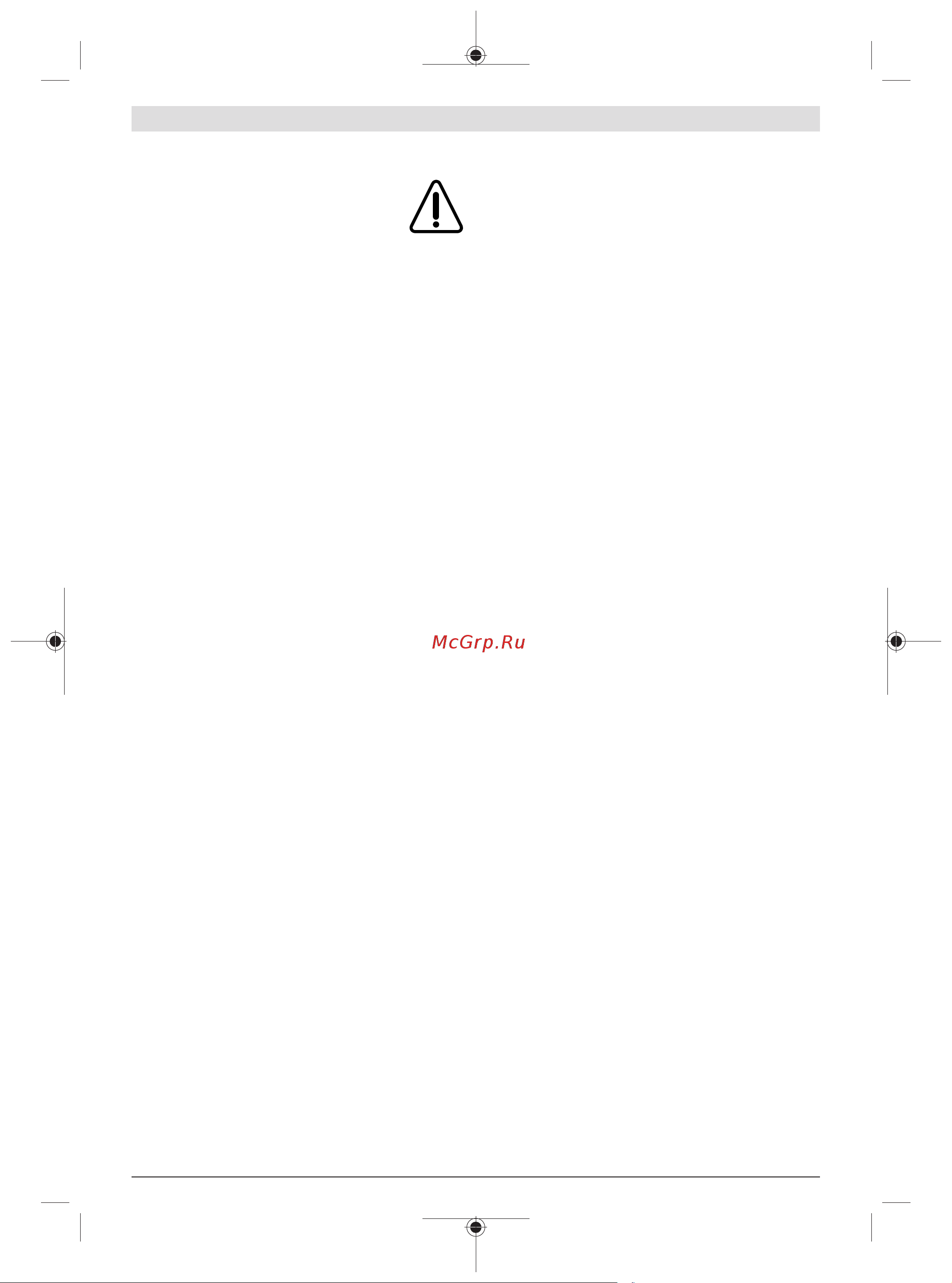Bosch AdvancedRotak690 06008B9208 [260/282] اتصال به برق
