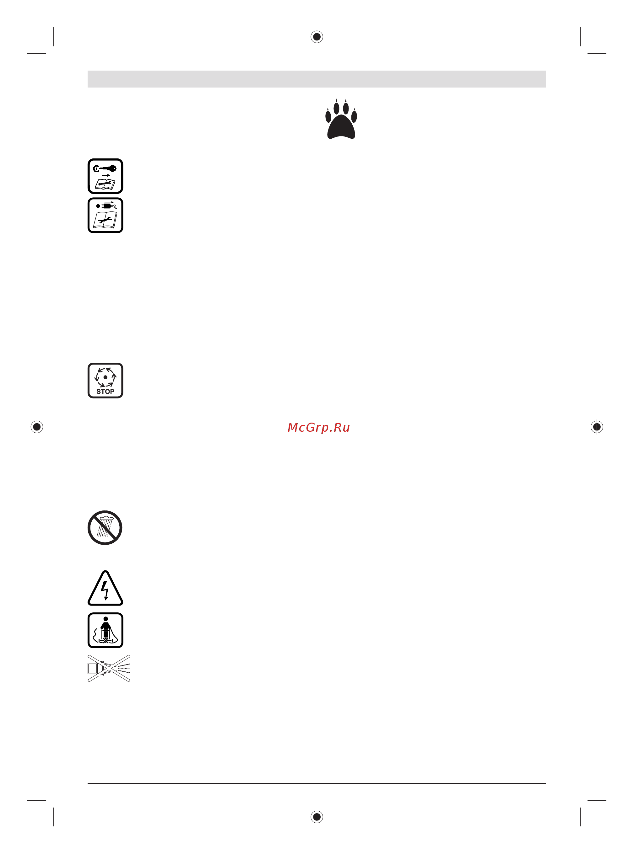 Bosch AdvancedRotak690 06008B9208 [93/282] Χειρισμός