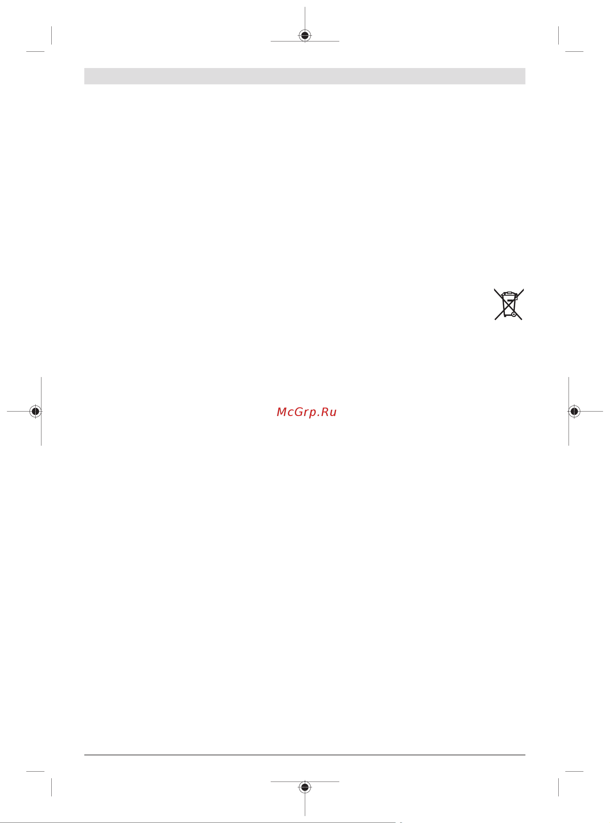 Bosch GLL 2-10 G [195/195] از رده خارج کردن دستگاه