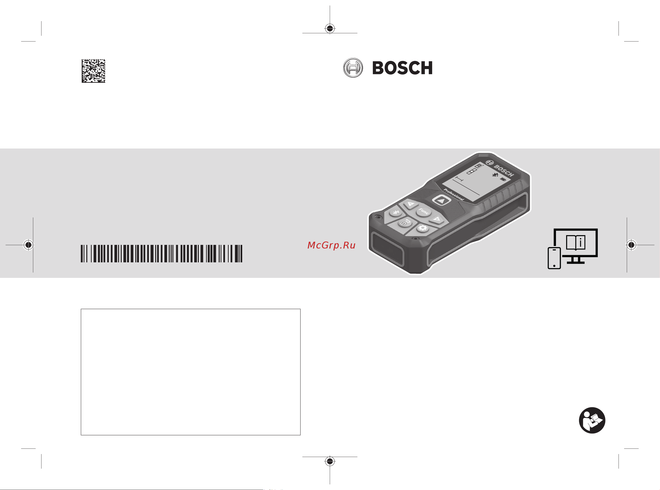 Bosch GLM 50-27 CG Инструкция по эксплуатации онлайн