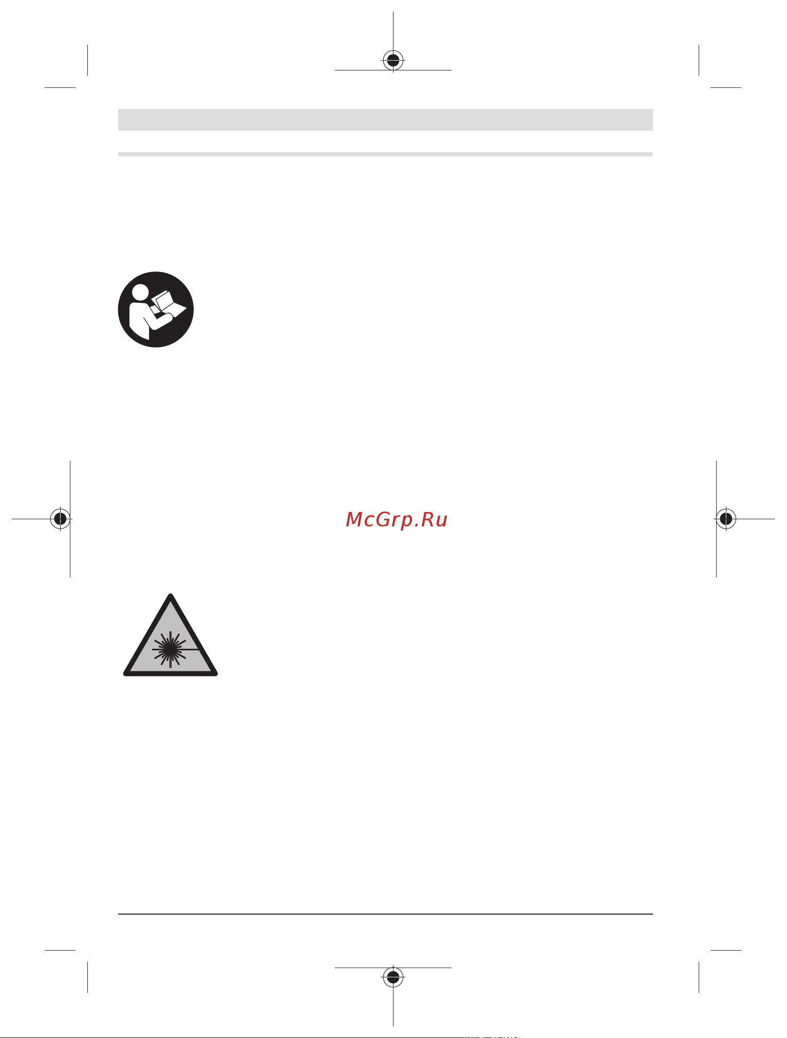 Bosch GLM 50-27 CG [22/477] Safety instructions