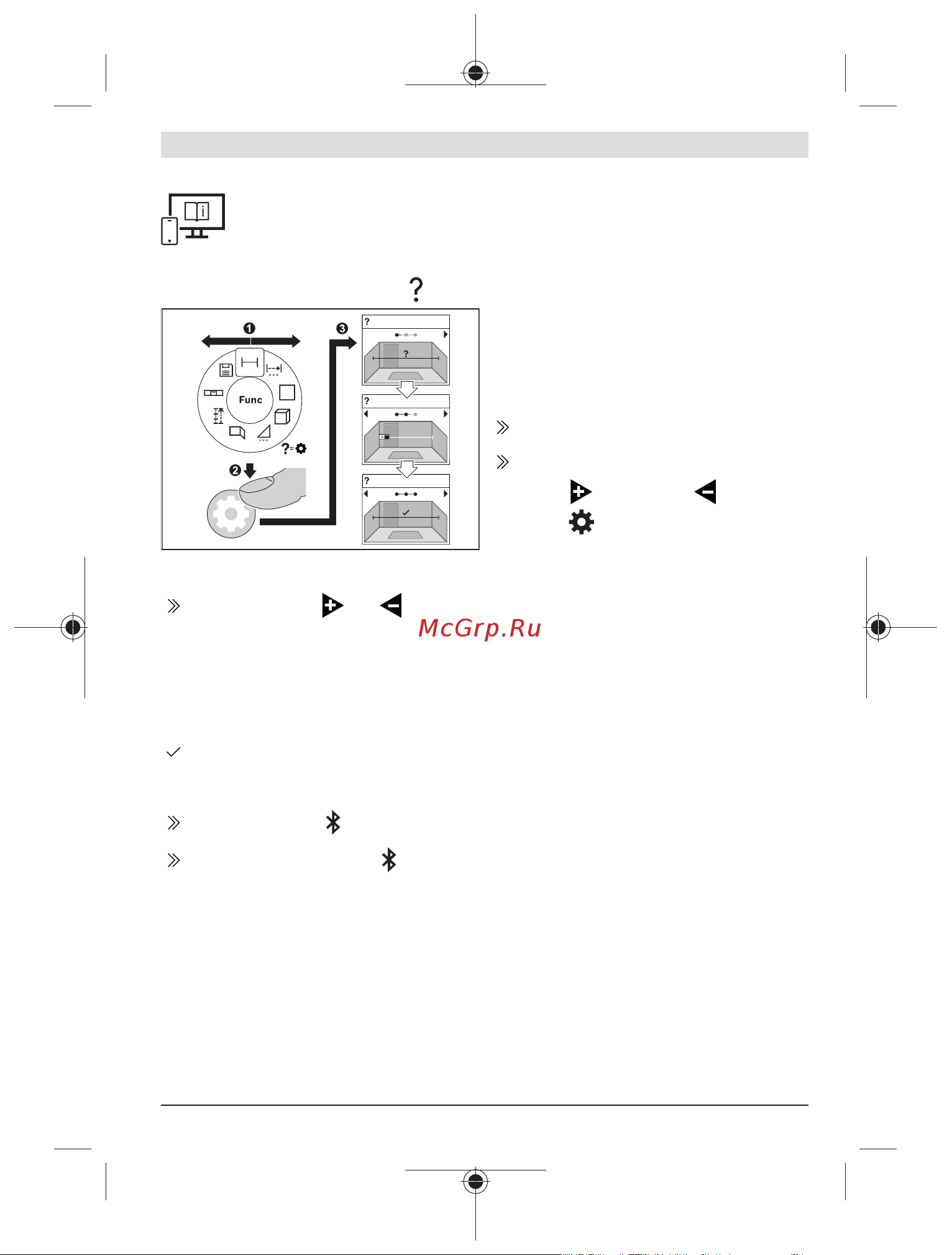 Bosch GLM 50-27 CG 0601072U00 [337/477] Вградена функция за помощ inlinegrafik