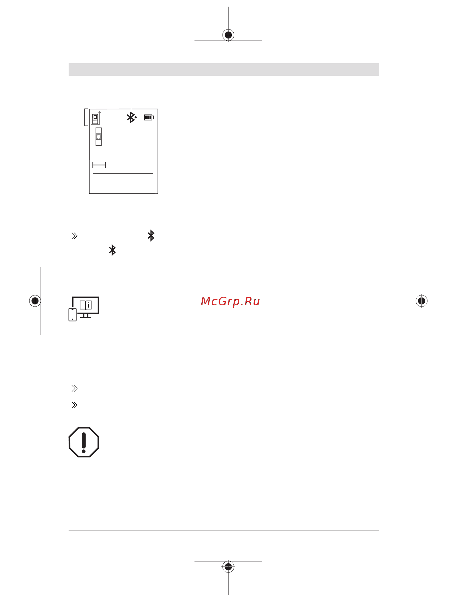 Bosch GLM 50-27 C [338/477] Деактивиране на bluetooth интерфейса