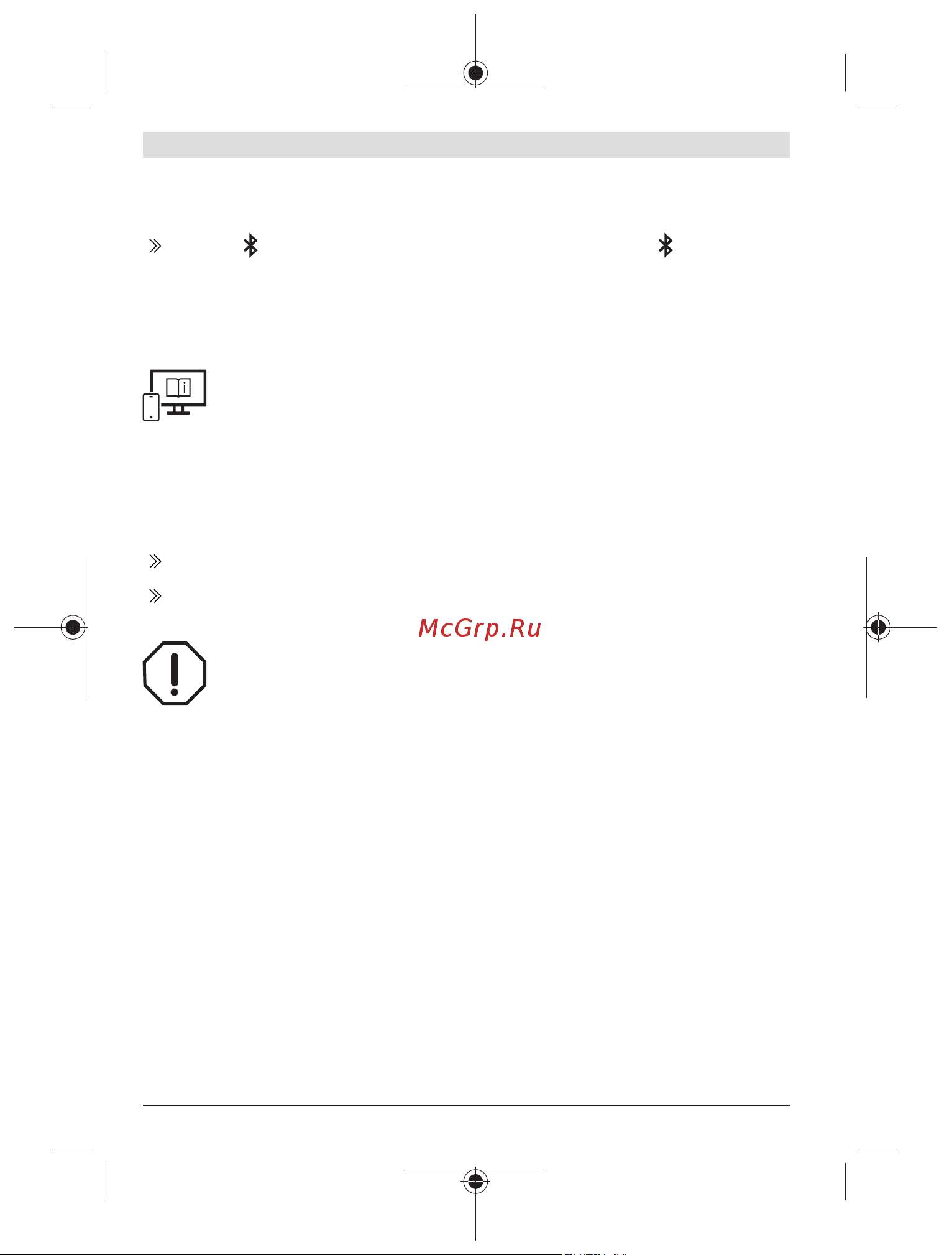 Bosch GLM 50-27 CG Li-Ion [34/477] Error message