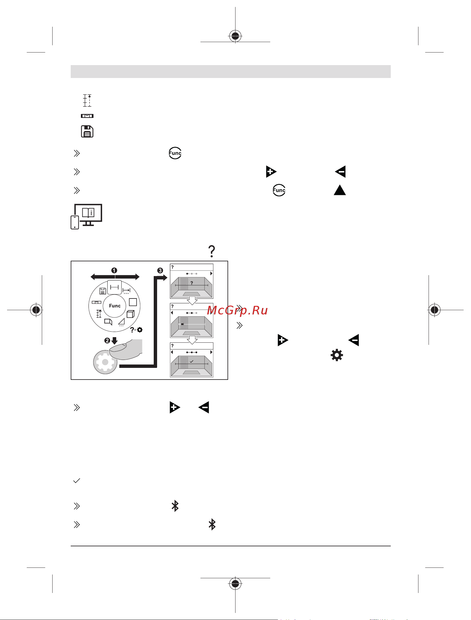 Bosch GLM 50-27 C [352/477] Интегрирана помошна функција inlinegrafik