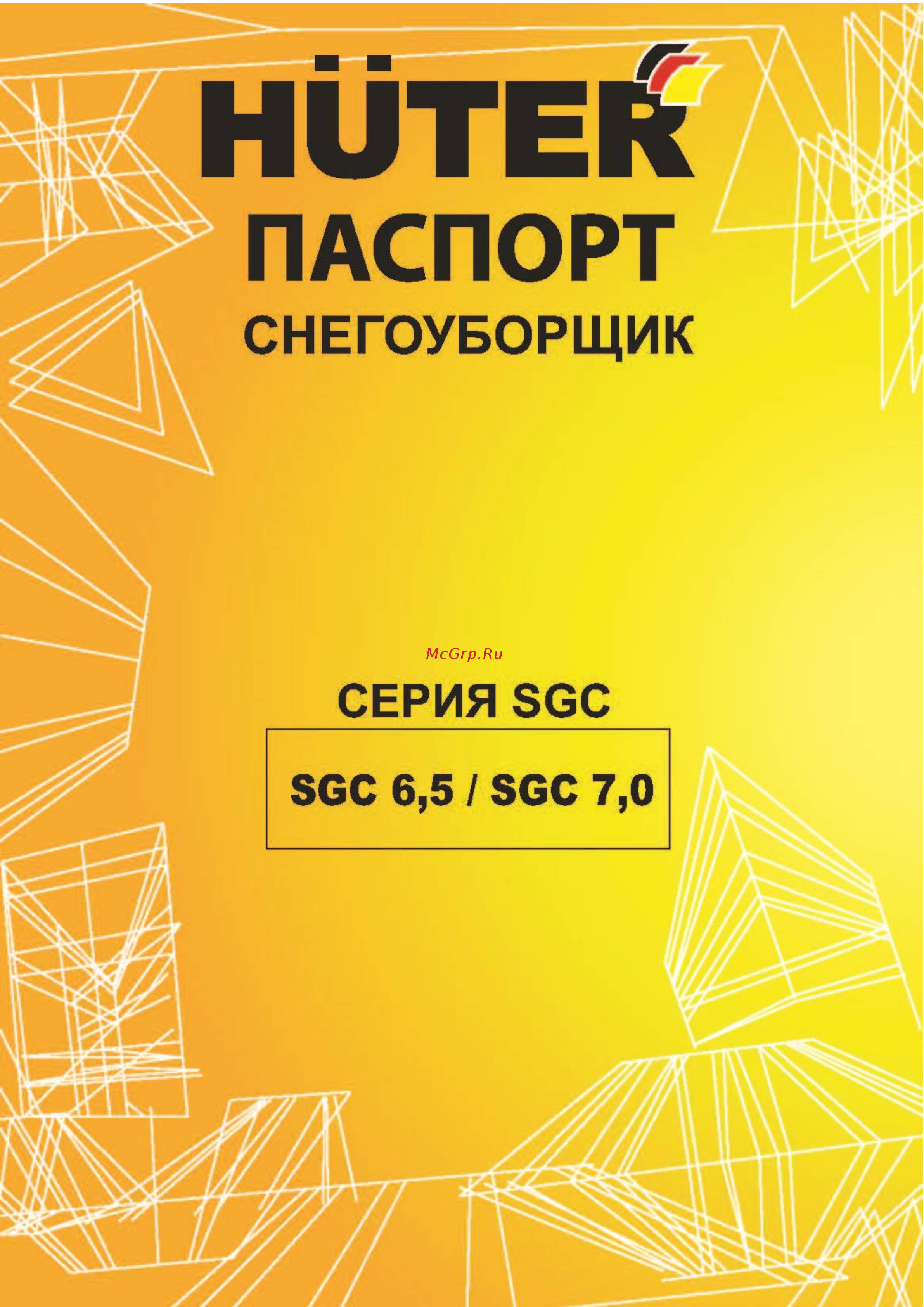 Huter SGC 7,0 (70/7/28) Инструкция по эксплуатации онлайн