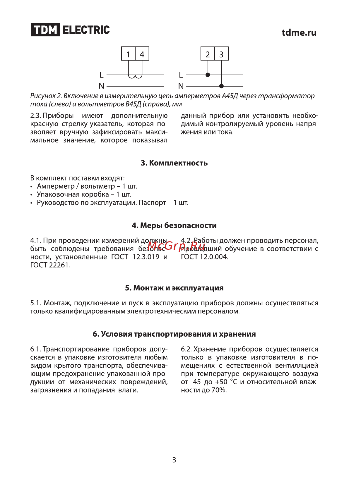 Тдм SQ1102-0303 [3/5] Птл electric