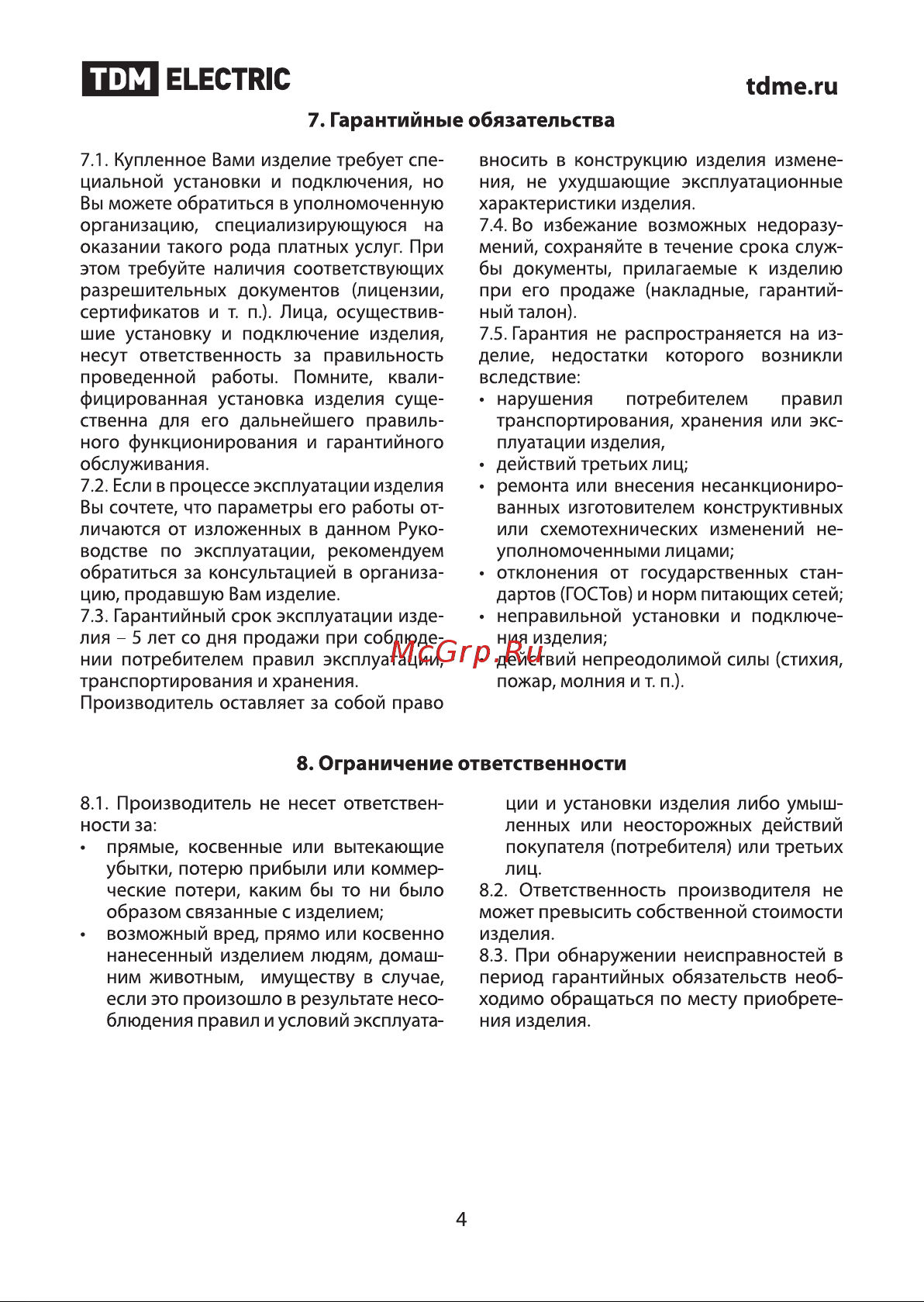 Тдм SQ1102-0303 [4/5] Птл electric