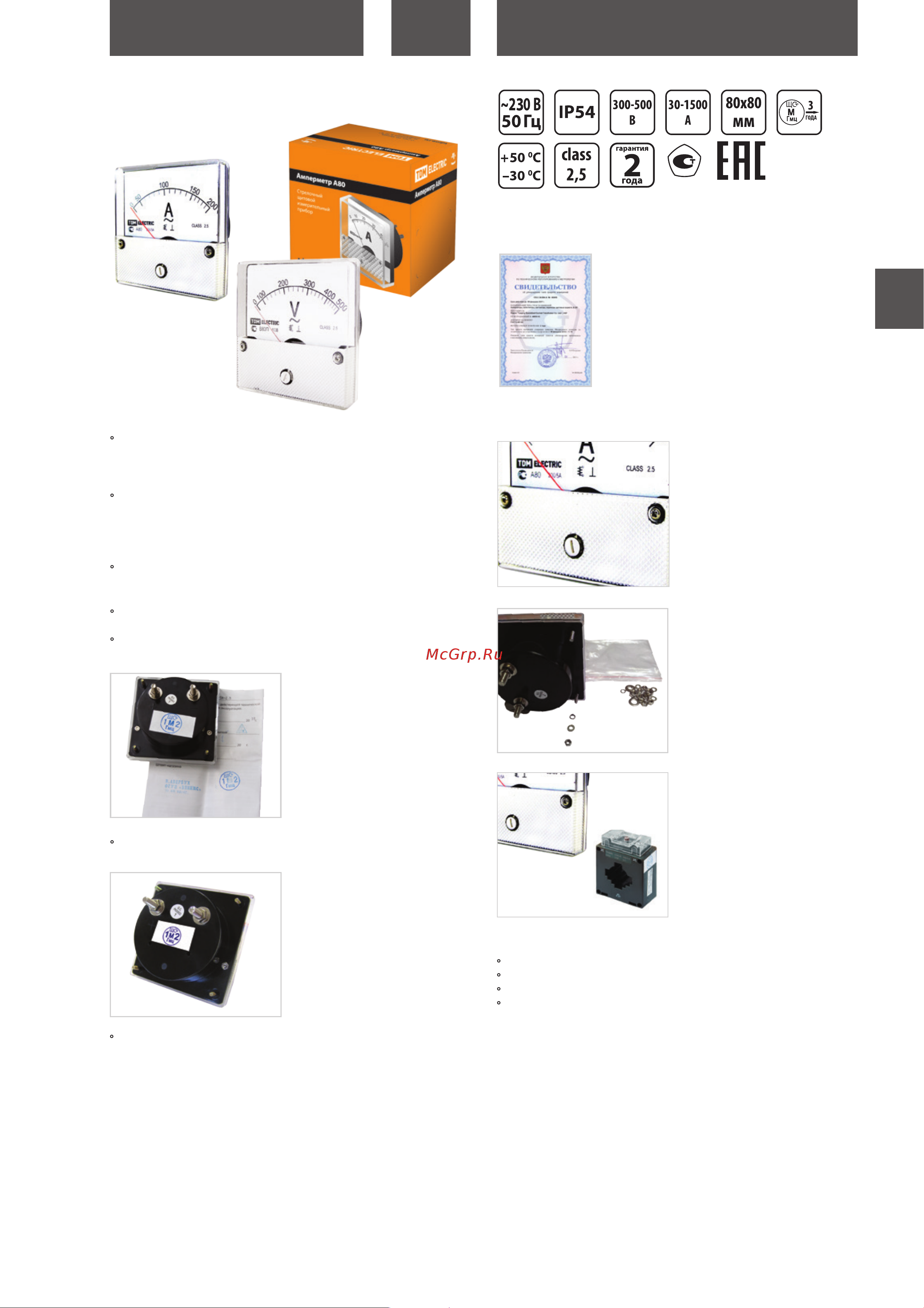 Тдм SQ1102-0250 Инструкция по эксплуатации онлайн