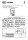Тдм МастерЭлектрик М-830В (SQ1005-0001) Инструкция по эксплуатации