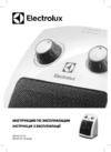 Electrolux EFH/C-5115 (НС-0083791) Инструкция по эксплуатации