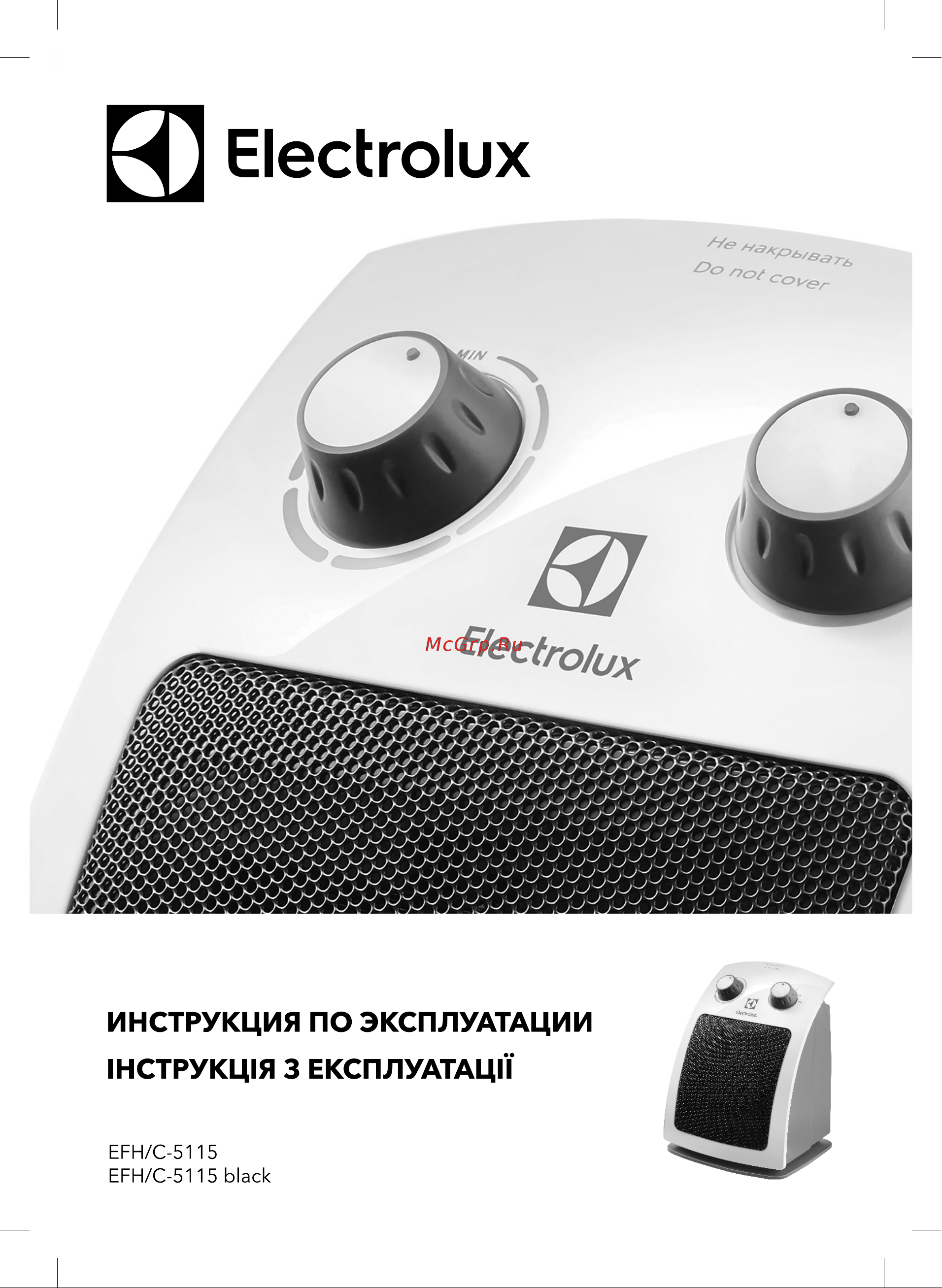 Electrolux EFH/C-5115 (НС-0083791) Инструкция по эксплуатации онлайн
