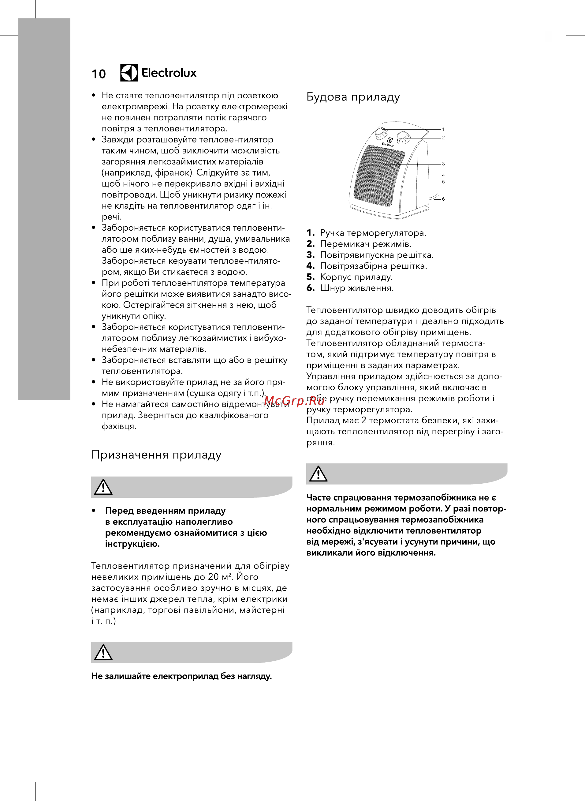 Electrolux EFH/C-5115 (НС-0083791) [10/20] Будова приладу