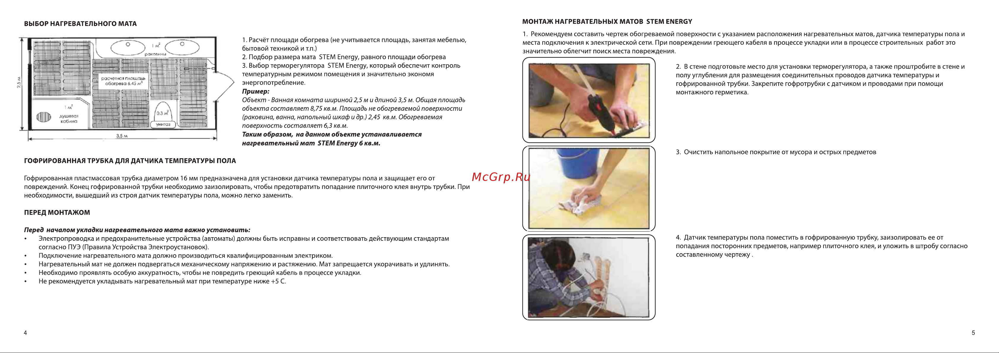 Stem energy 150-1050-7.0 [3/6] Page 3