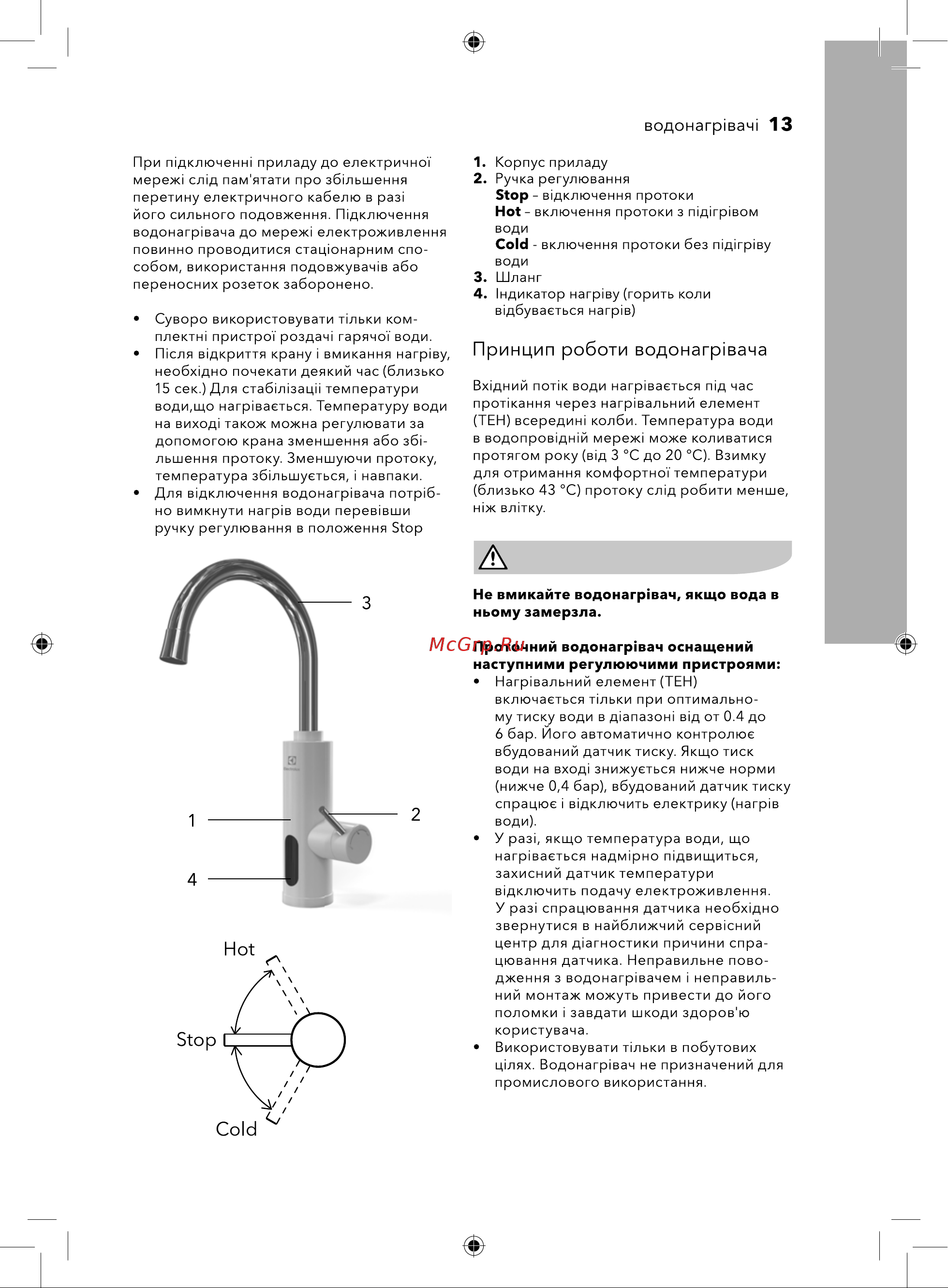 Electrolux Taptronic Black НС-1246479 Инструкция по эксплуатации онлайн [13/24] 835878