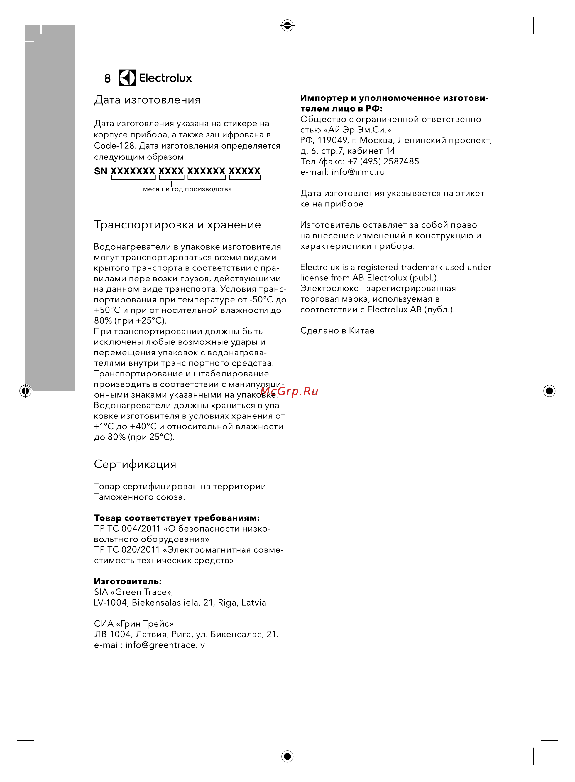 Electrolux Taptronic Black НС-1246479 Инструкция по эксплуатации онлайн [8/24] 835878