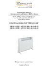 ZENCHA ЭВУБ - 1,0/220 Teplon Air (00000002083) Инструкция по эксплуатации
