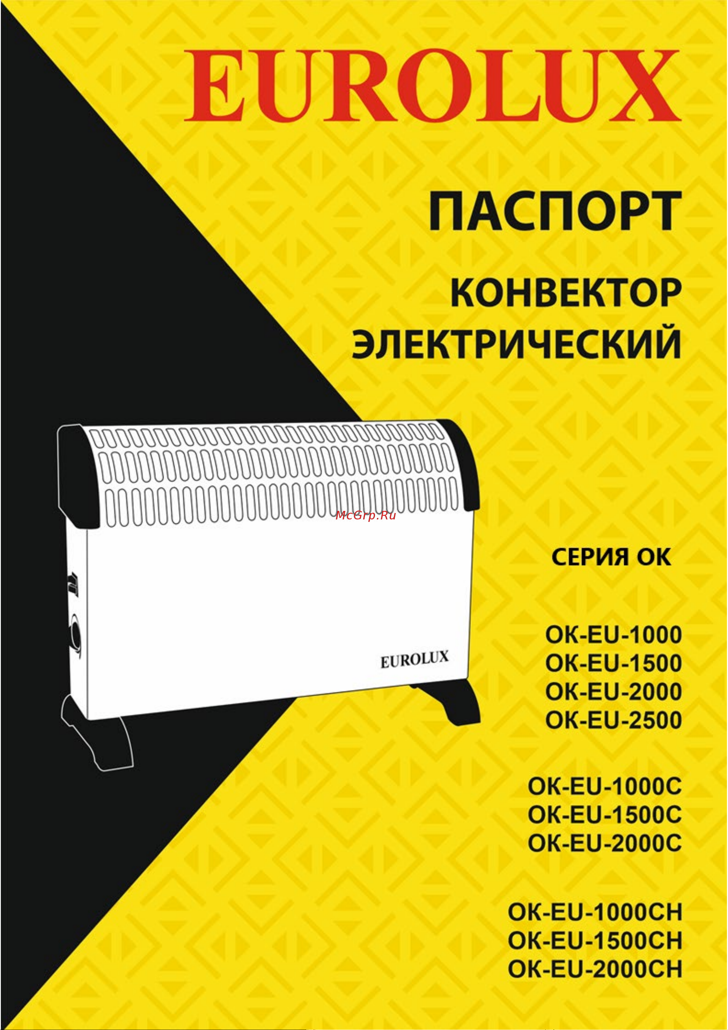 Eurolux ОК-EU-1000CH Инструкция по эксплуатации онлайн