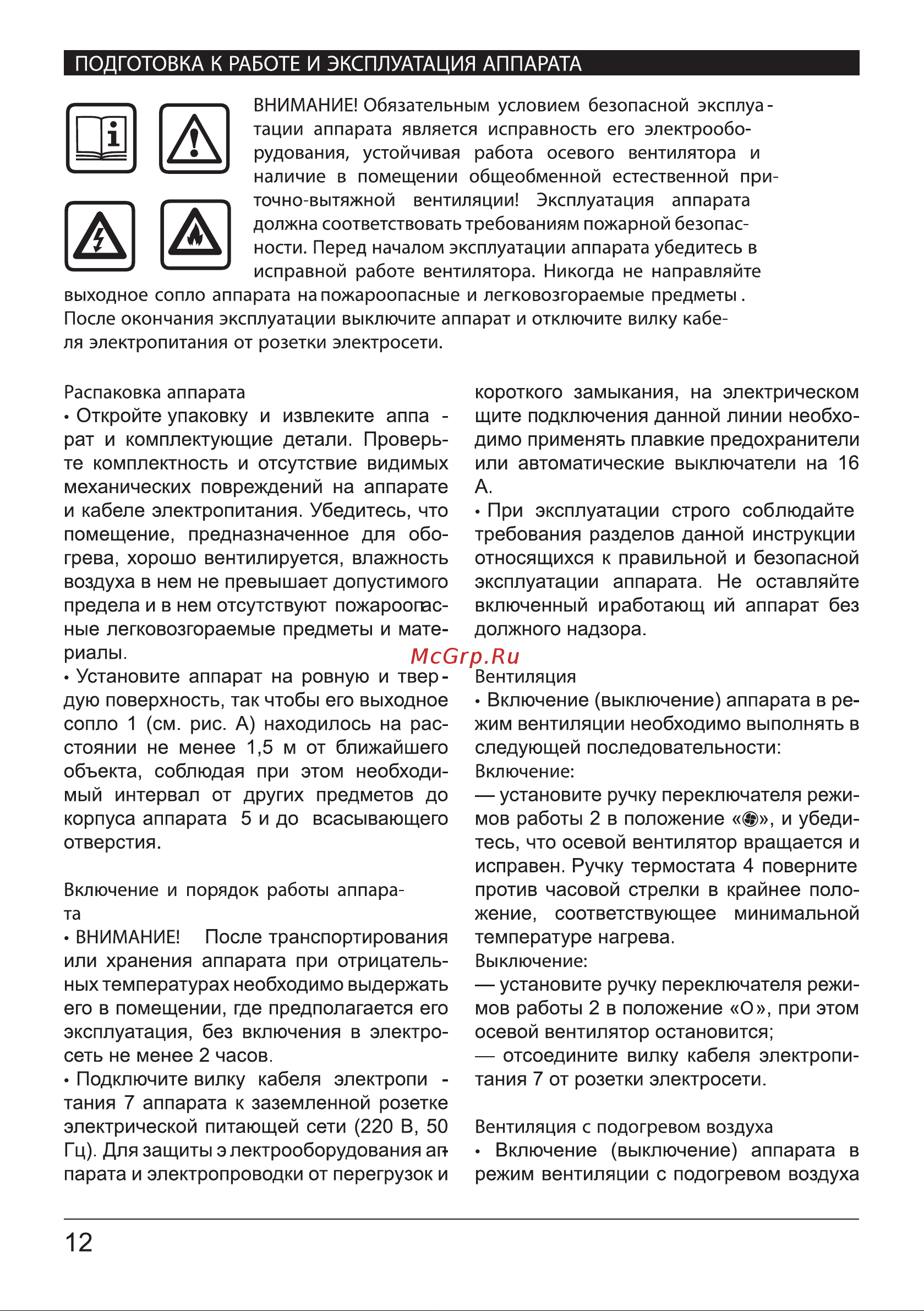 Hotrix QSE 2020 [11/17] Страница 11