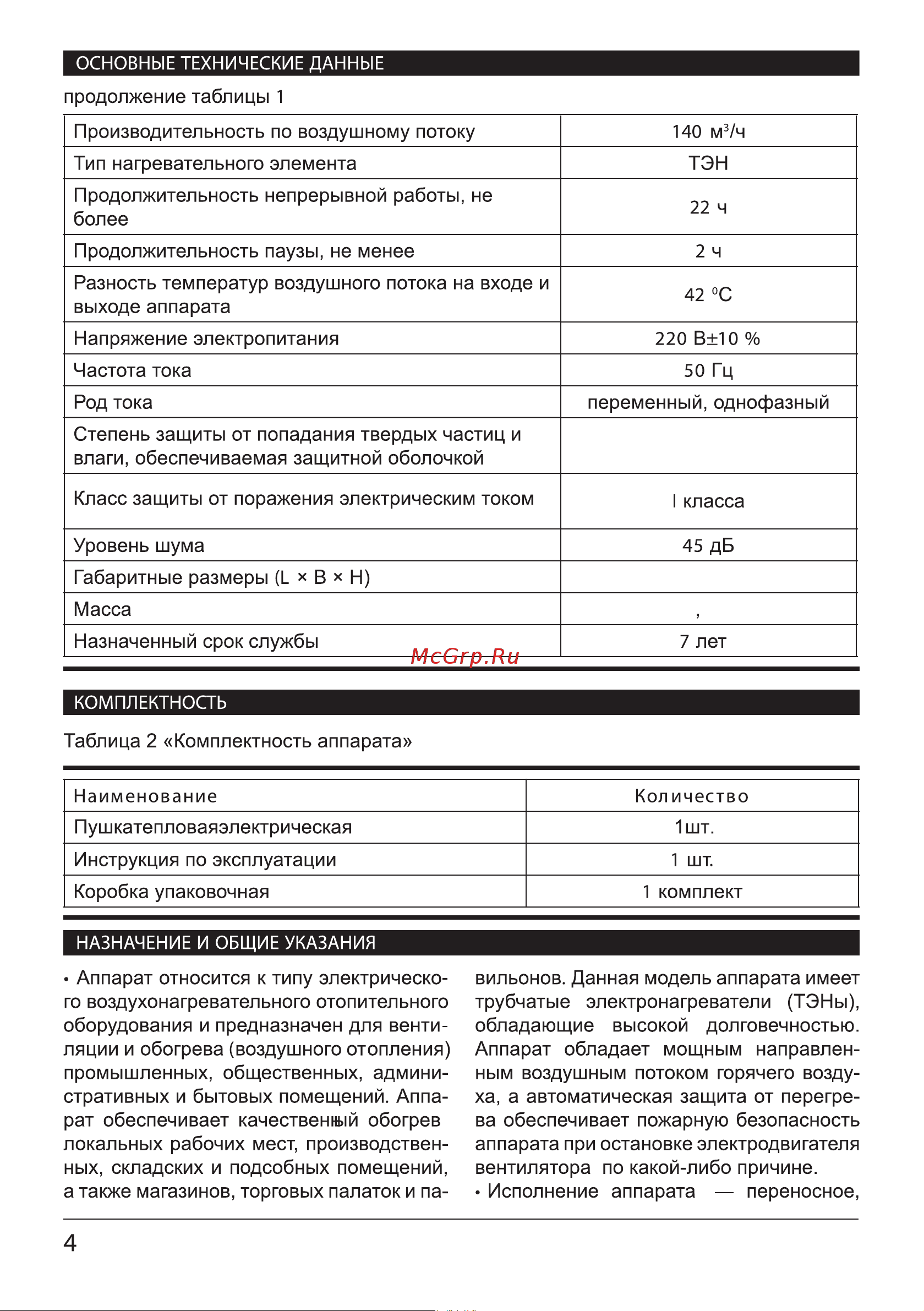 Hotrix QS 2 [3/17] Страница 3