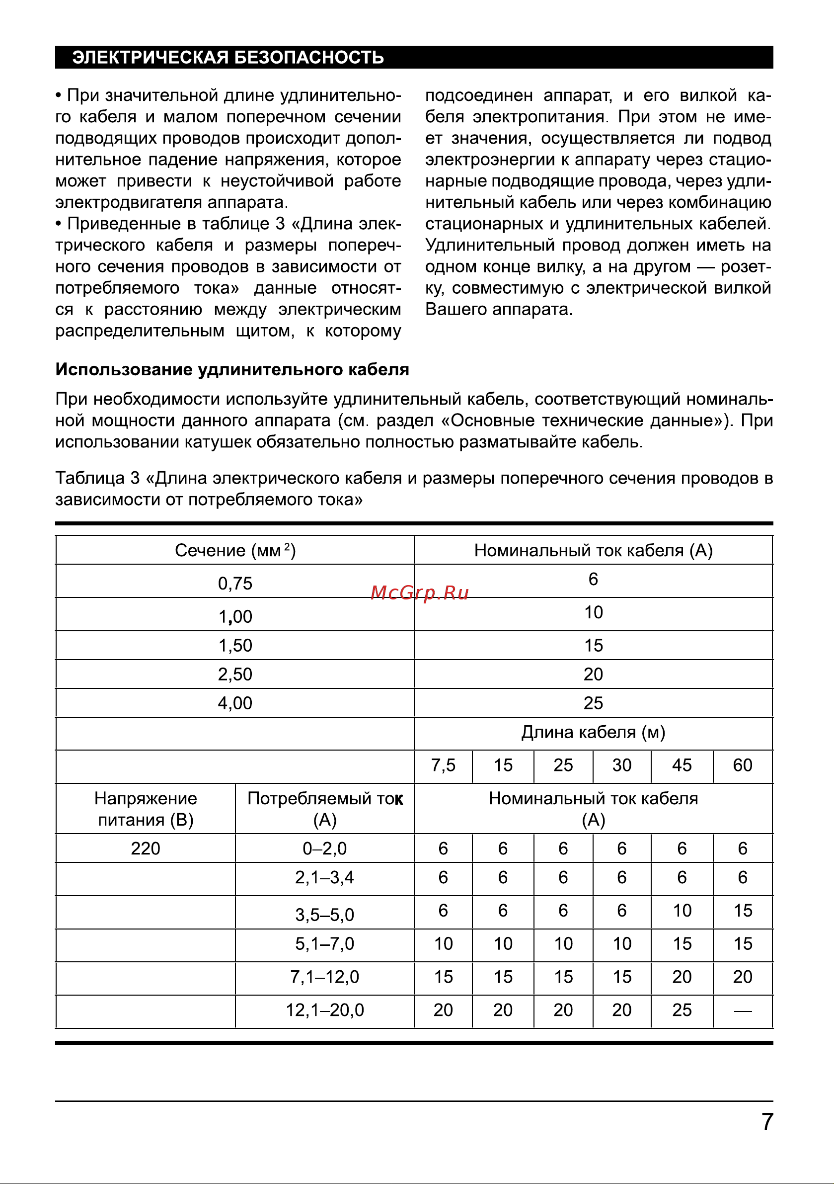 Hotrix QS 2 [6/17] Страница 6