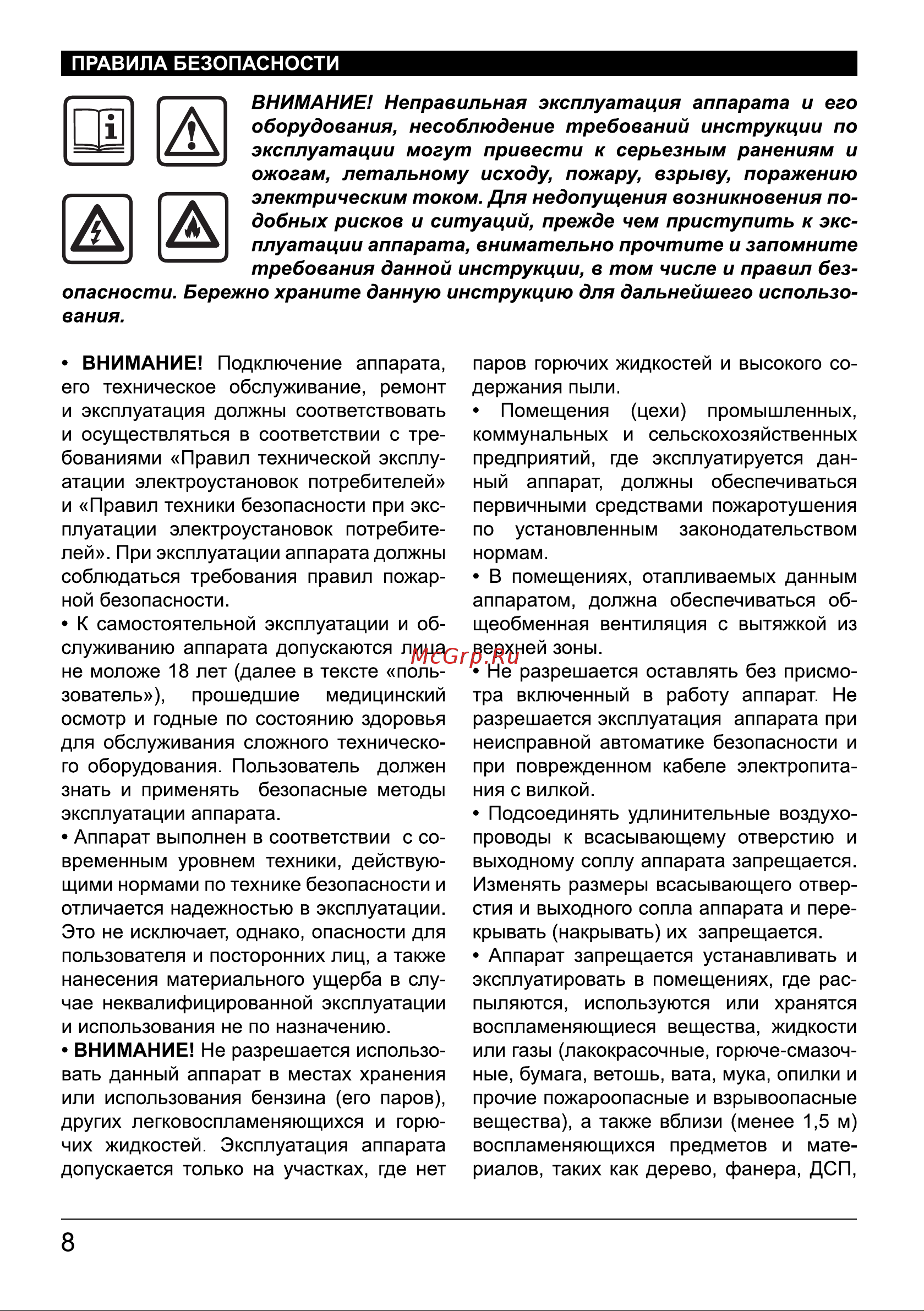 Hotrix QS 2 [7/17] Страница 7