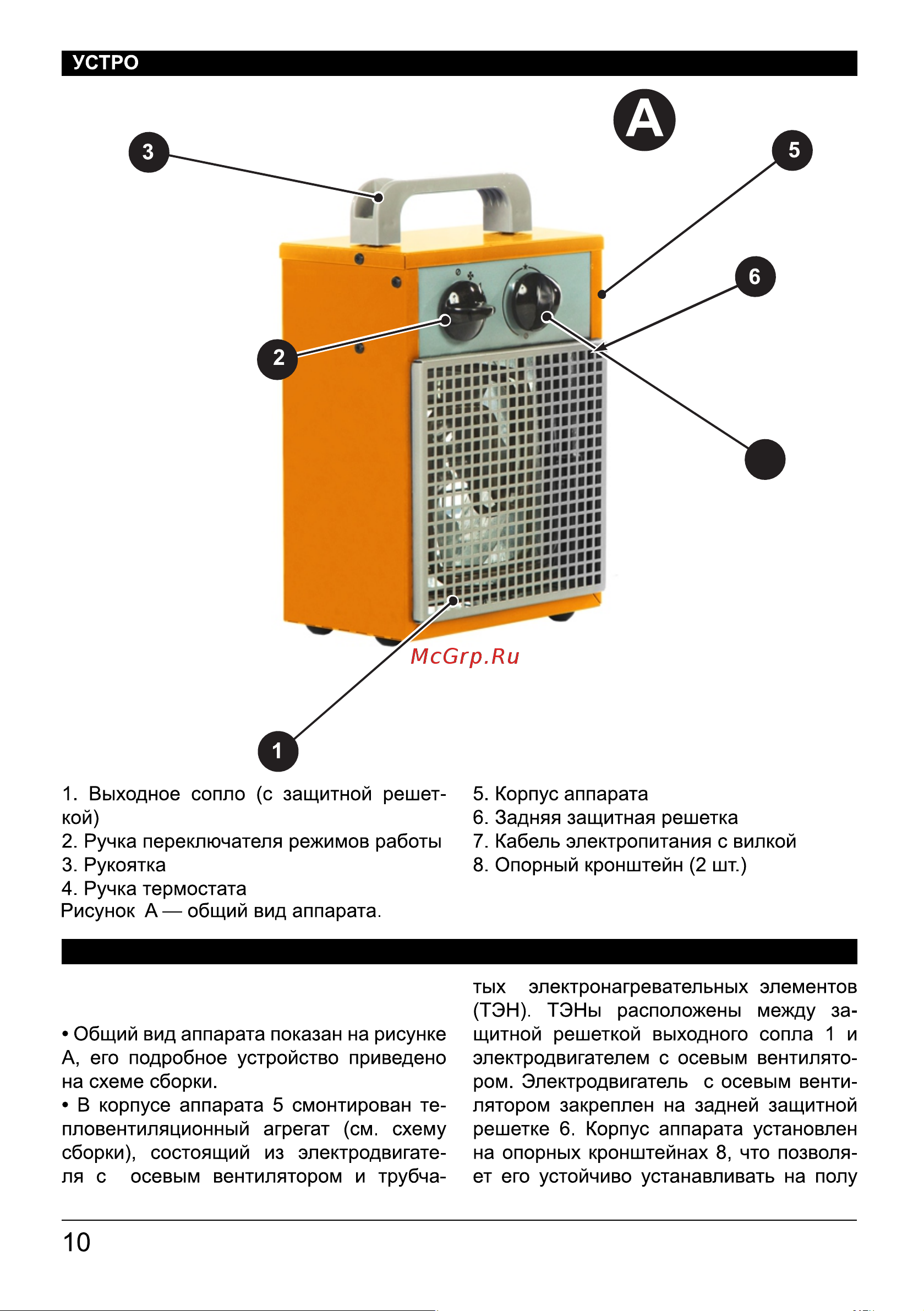 Hotrix QS 2 [9/17] Страница 9