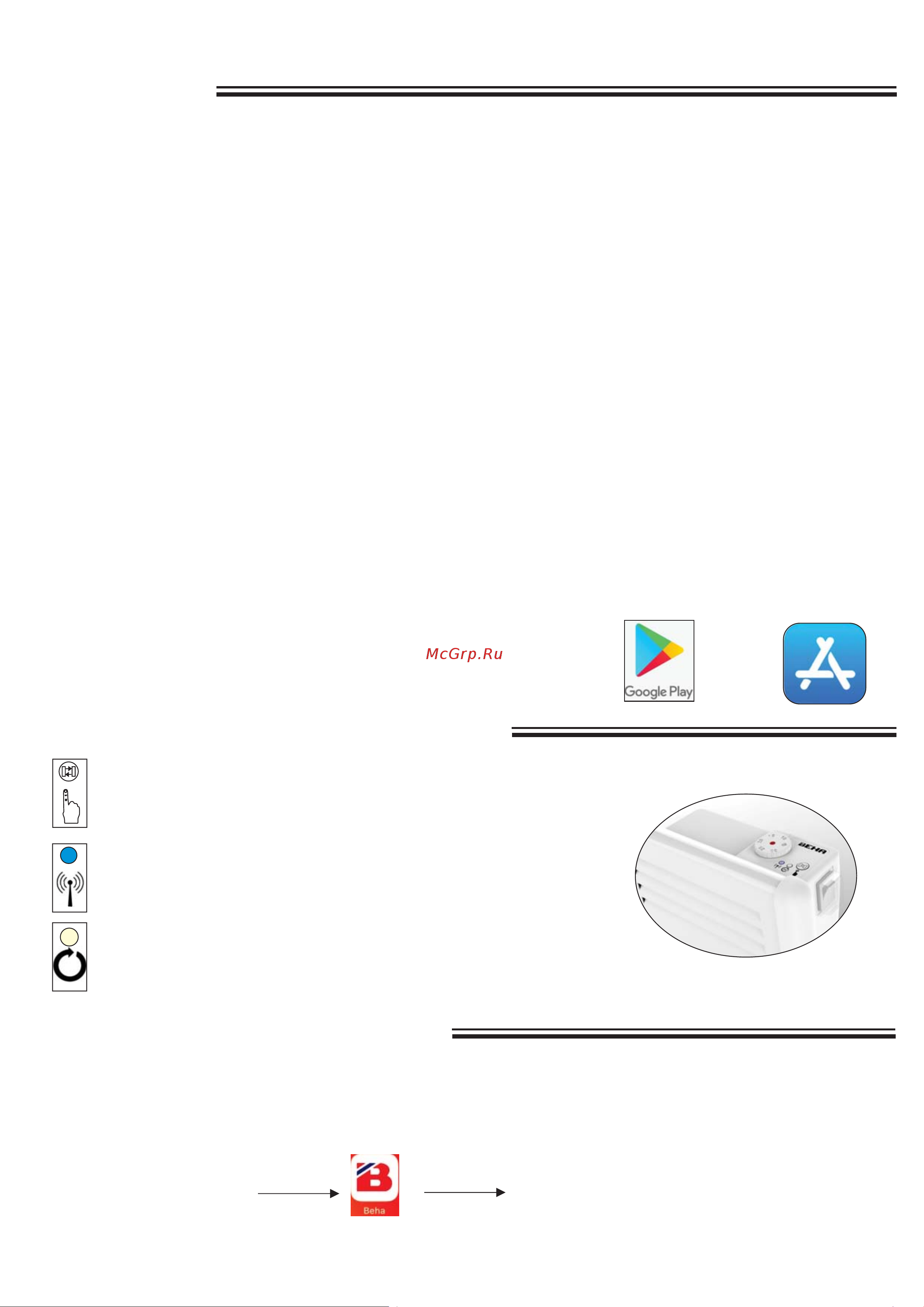 Beha PB 12 Bluetooth (820423) [2/4] Описание функций термостата