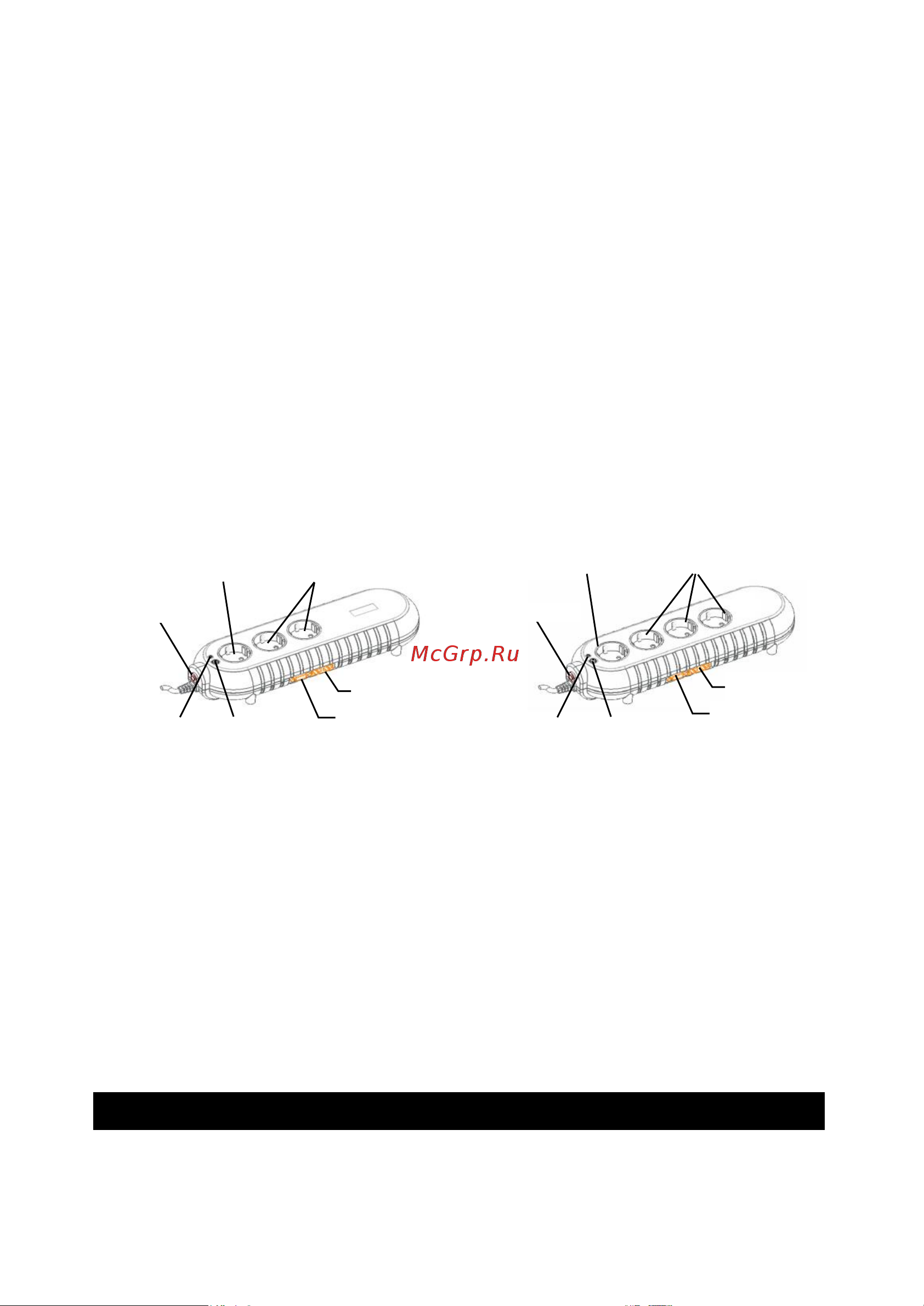 Powercom WOW-850U [4/12] Становка