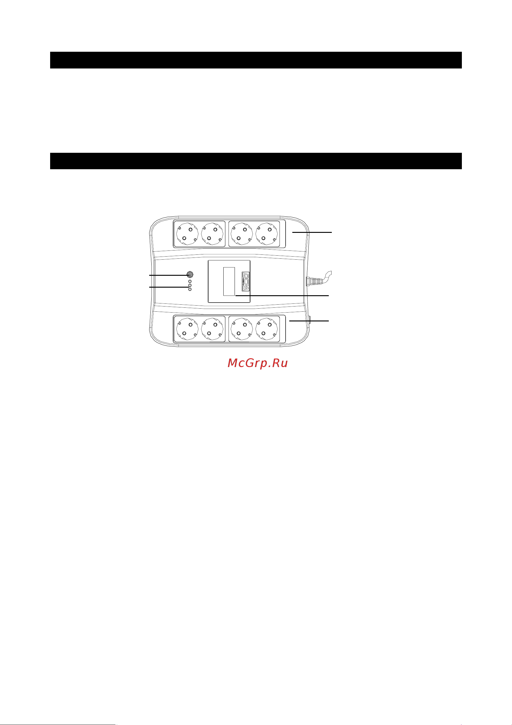 Powercom SPD-900U LCD [3/11] Описание устройства