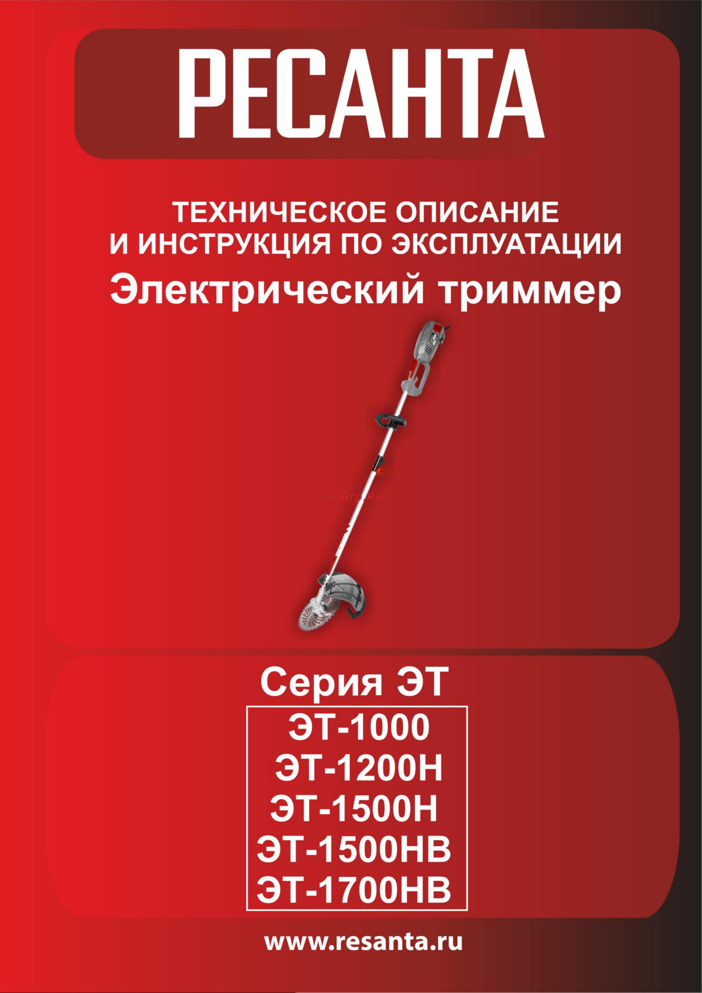 Ресанта ЭТ-1500Н Инструкция по эксплуатации онлайн