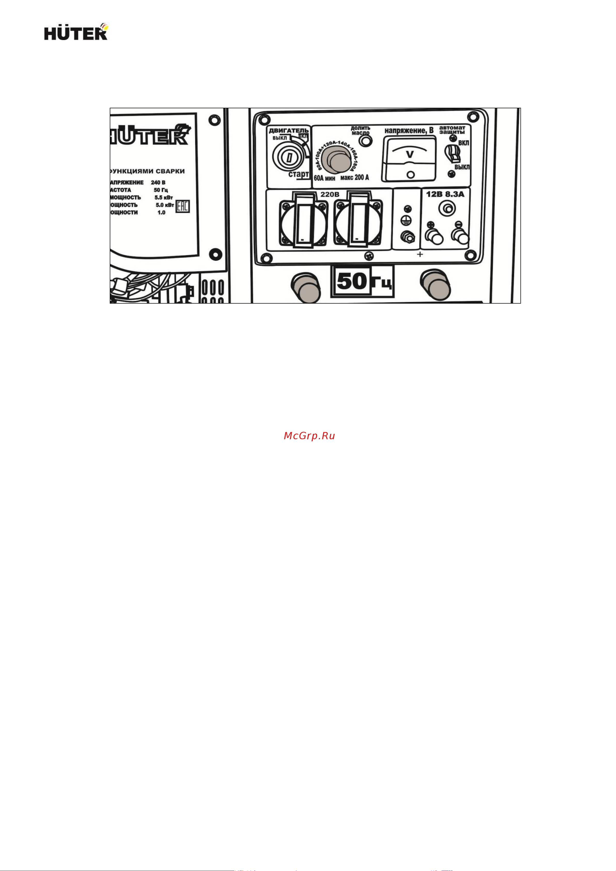 Huter DY6500LXA 64/1/27 Инструкция по эксплуатации онлайн [26/44] 865222