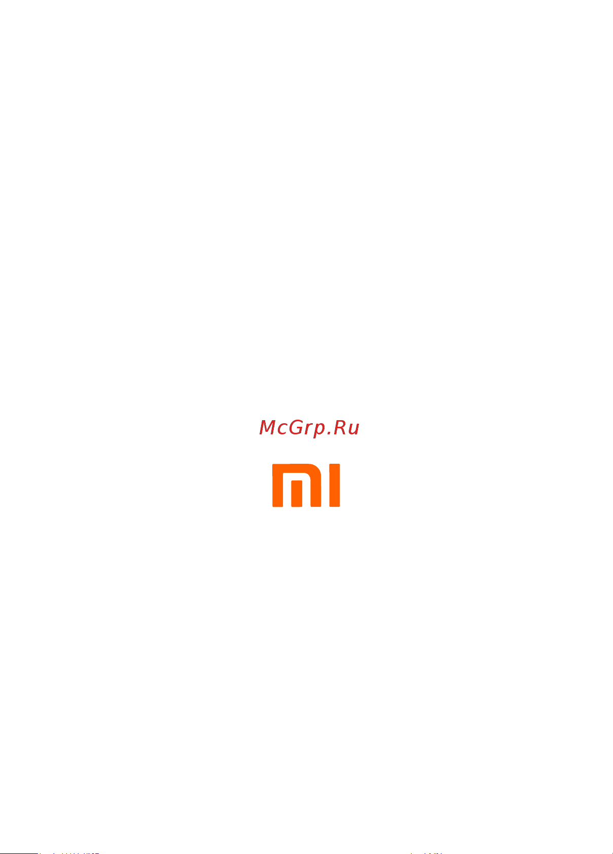Xiaomi Wi-Fi Mi Router 4A Giga Version White (DVB4224GL) Инструкция по эксплуатации онлайн