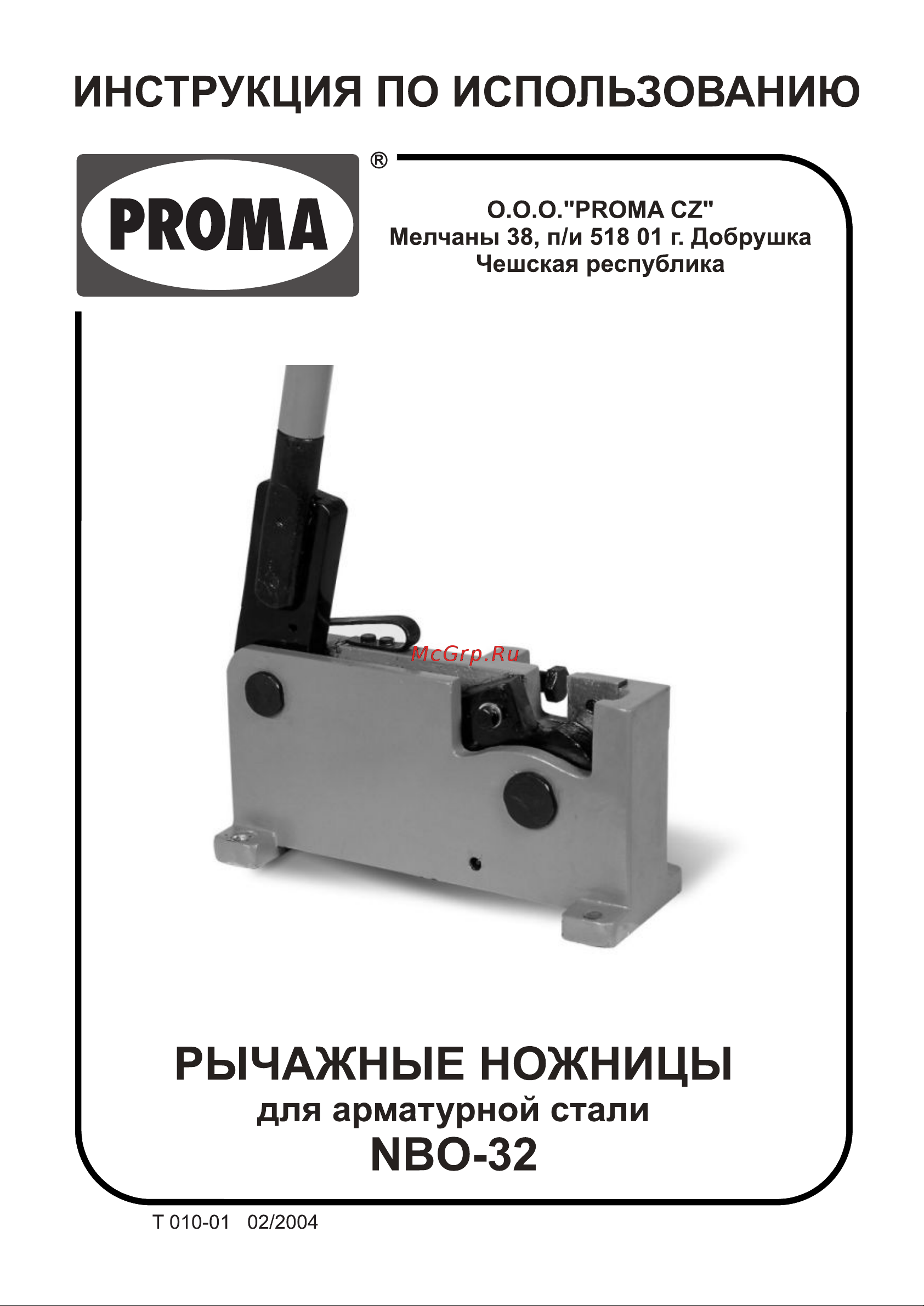 Proma 25500032 Инструкция по эксплуатации онлайн